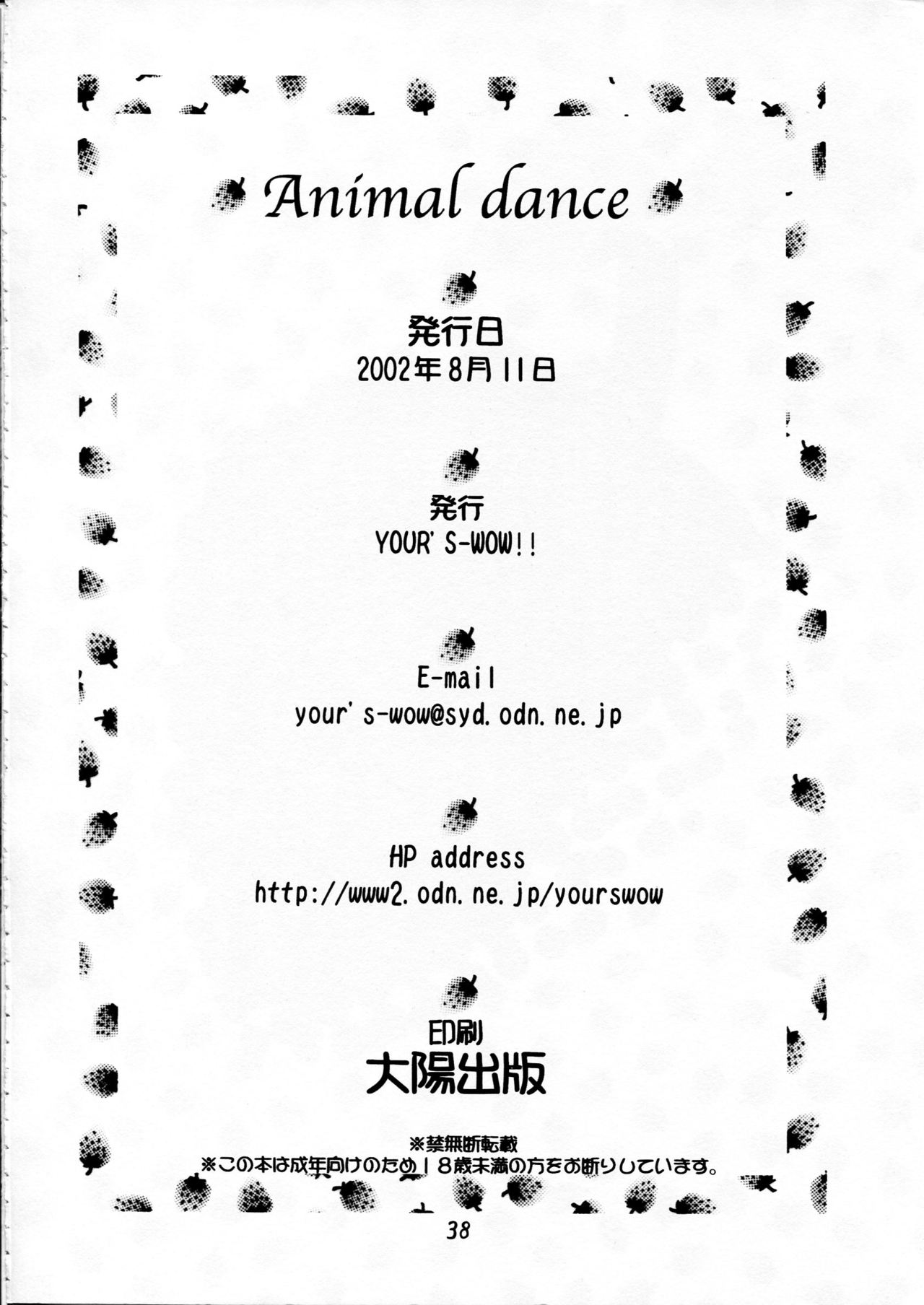 [YOUR'S-WOW!! (Konata Hyuura)] animal dance  (Tokyo Mew Mew) [YOUR'S-WOW!! (虎向ひゅうら)] animal dance (東京ミュウミュウ)