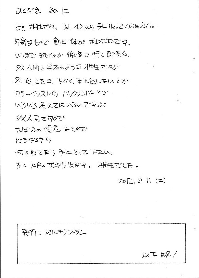 [Marukiri Plan (Kiryuu Reia)] Aan Megami-sama Vol.42 (Oh My Goddess!) [マルキリプラン (桐生れいあ)] ああん女神さま.42 (ああっ女神さまっ)