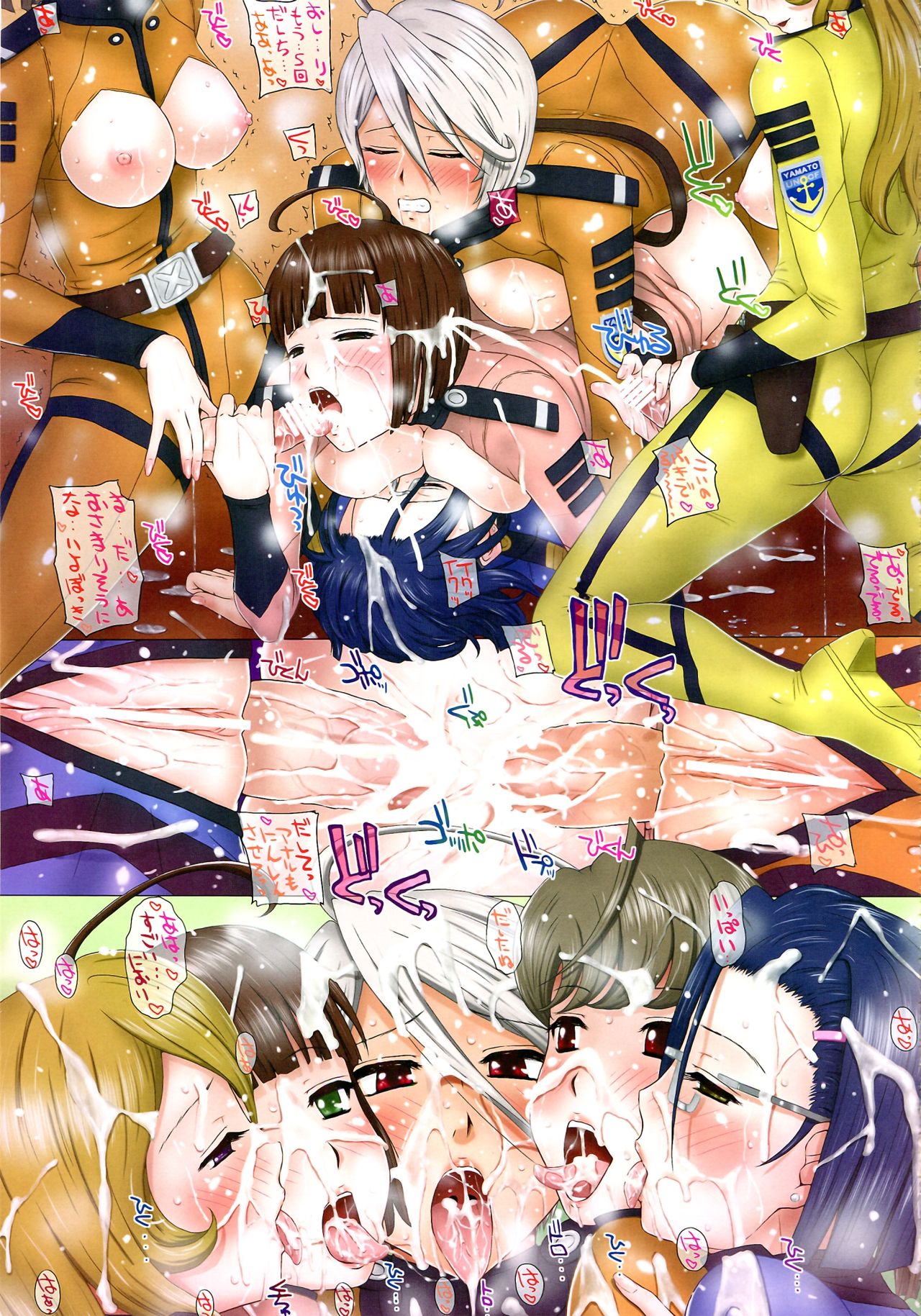 (Futaket 8.5) [Miura Iota] YAMATO GIRLS Soukangou (Space Battleship Yamato 2199) (ふたけっと8.5) [三浦いお太] YAMATO GIRLS 創刊号 (宇宙戦艦ヤマト2199)
