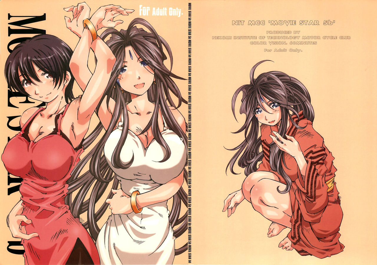 (SC39) [RPG COMPANY 2 (Toumi Haruka)] Movie Star 5b (Oh My Goddess!) (サンクリ39) [RPGカンパニー2 (遠海はるか)] Movie Star 5b (ああっ女神さまっ)