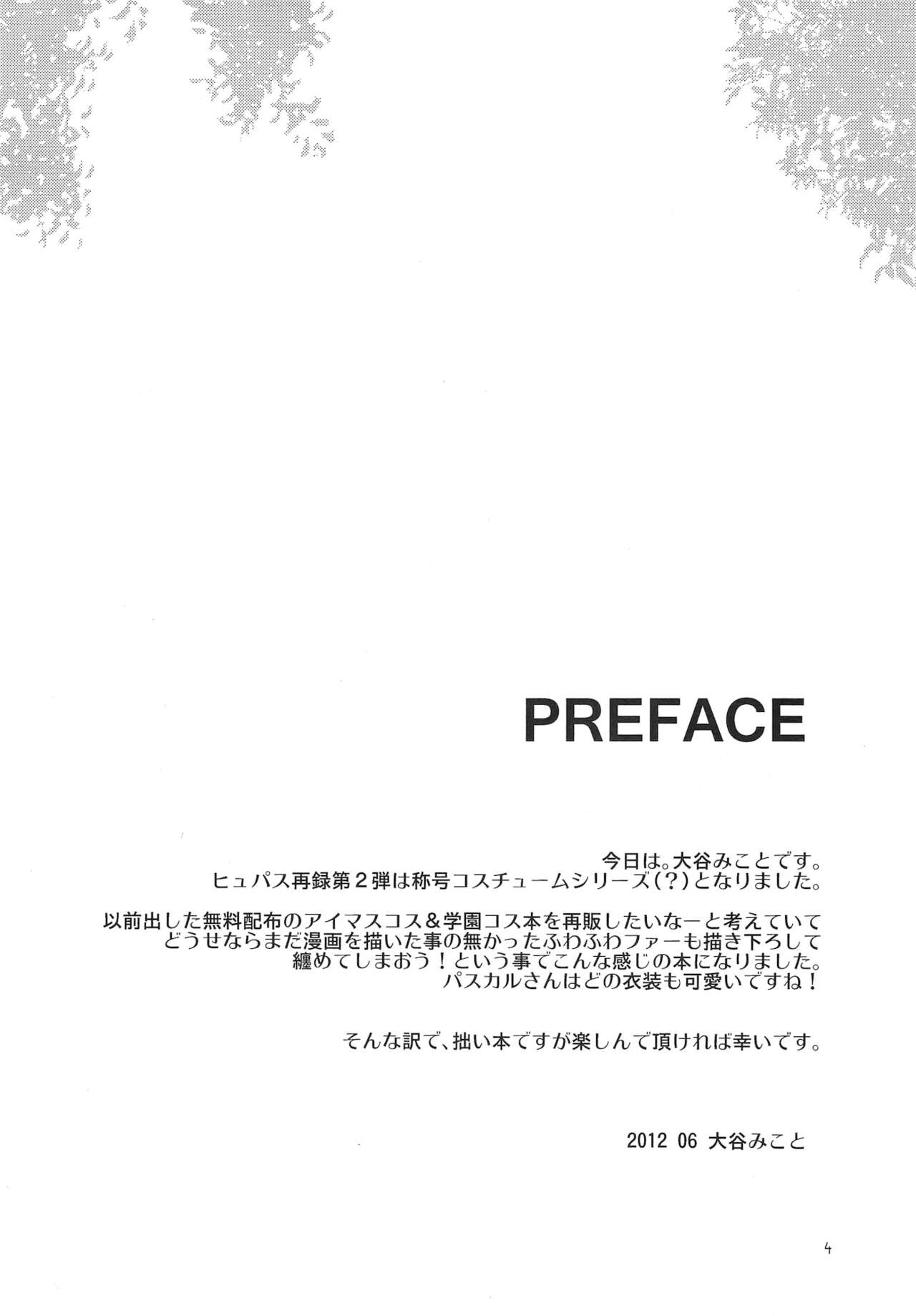 (SC56) [Noix (Ootani Mikoto)] Colorful Pastel (Tales of Graces f) (サンクリ56) [ノア (大谷みこと)] カラフル パステル (テイルズオブグレイセスエフ)