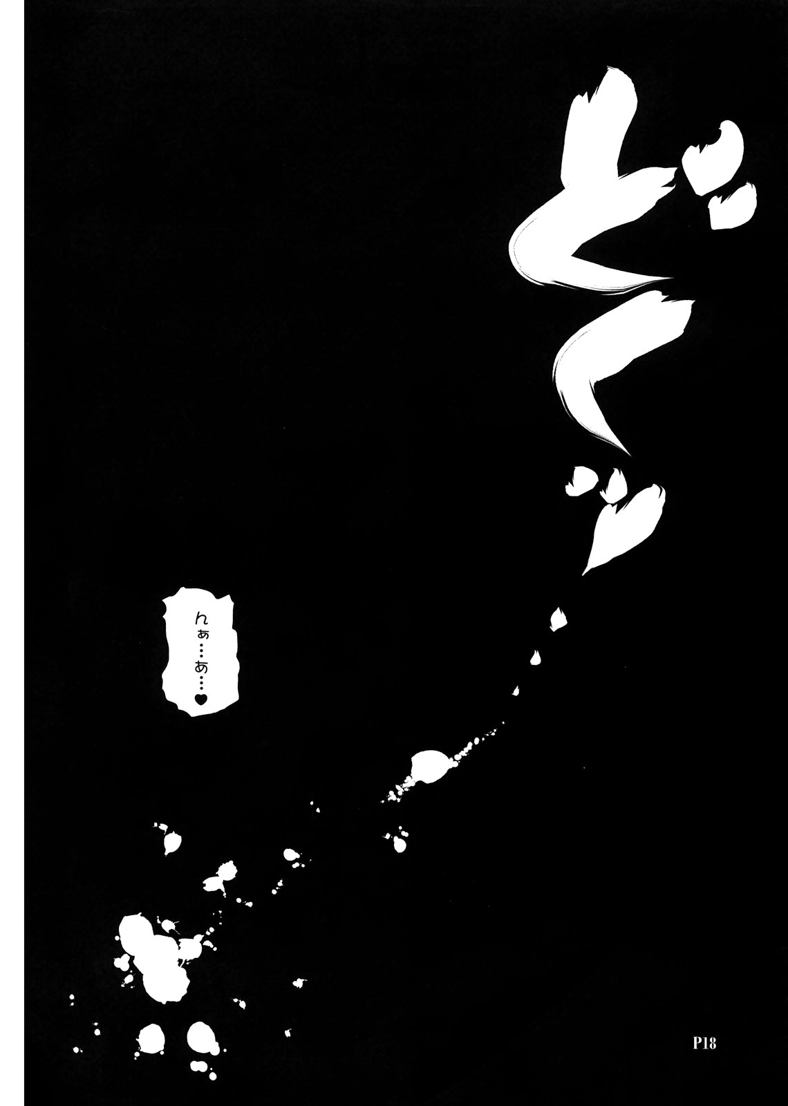 (C82) [KAMINENDO.CORPORATION (Akazawa RED)] Ichigo Enjo Ako-chan (Saki Achiga-hen) (C82) [KAMINENDO.CORPORATION (あかざわRED)] 苺円女 憧ちゃん (咲-Saki- 阿知賀編)