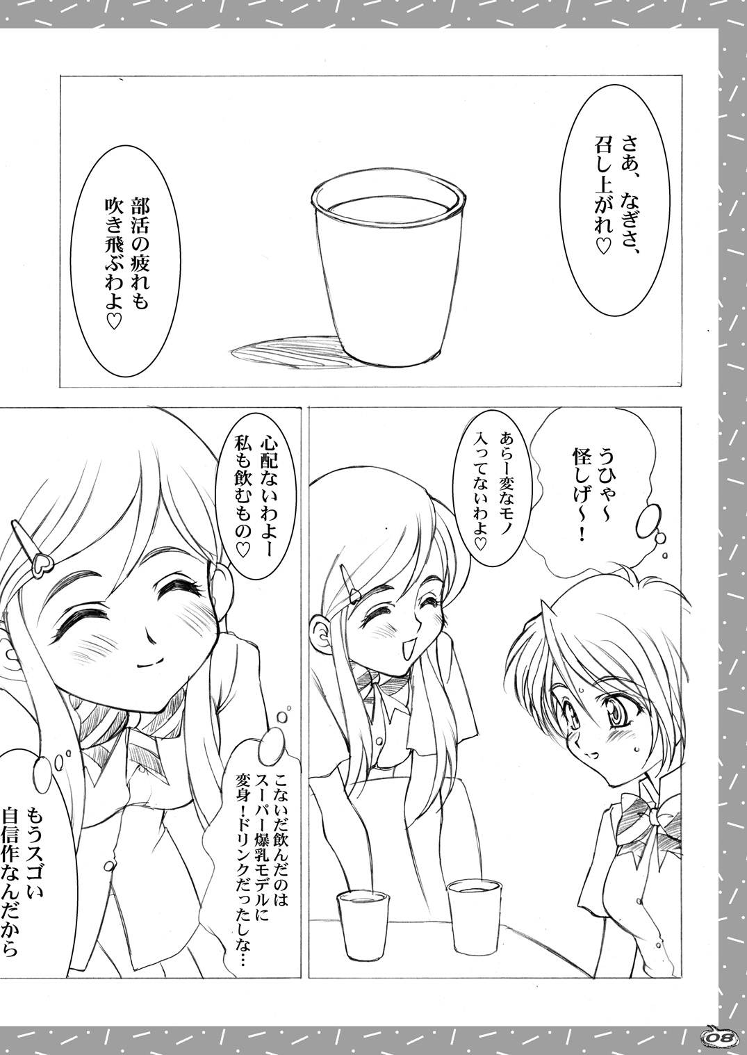 (C66) [Luck & Pluck! Co. (Amanomiya Haruka)] Shuukan Toukyou Shoujo Aa (Pretty Cure) [Digital] (C66) [LUCK&PLUCK!Co. (天宮遙)] 週刊東京少女A (ふたりはプリキュア) [DL版]