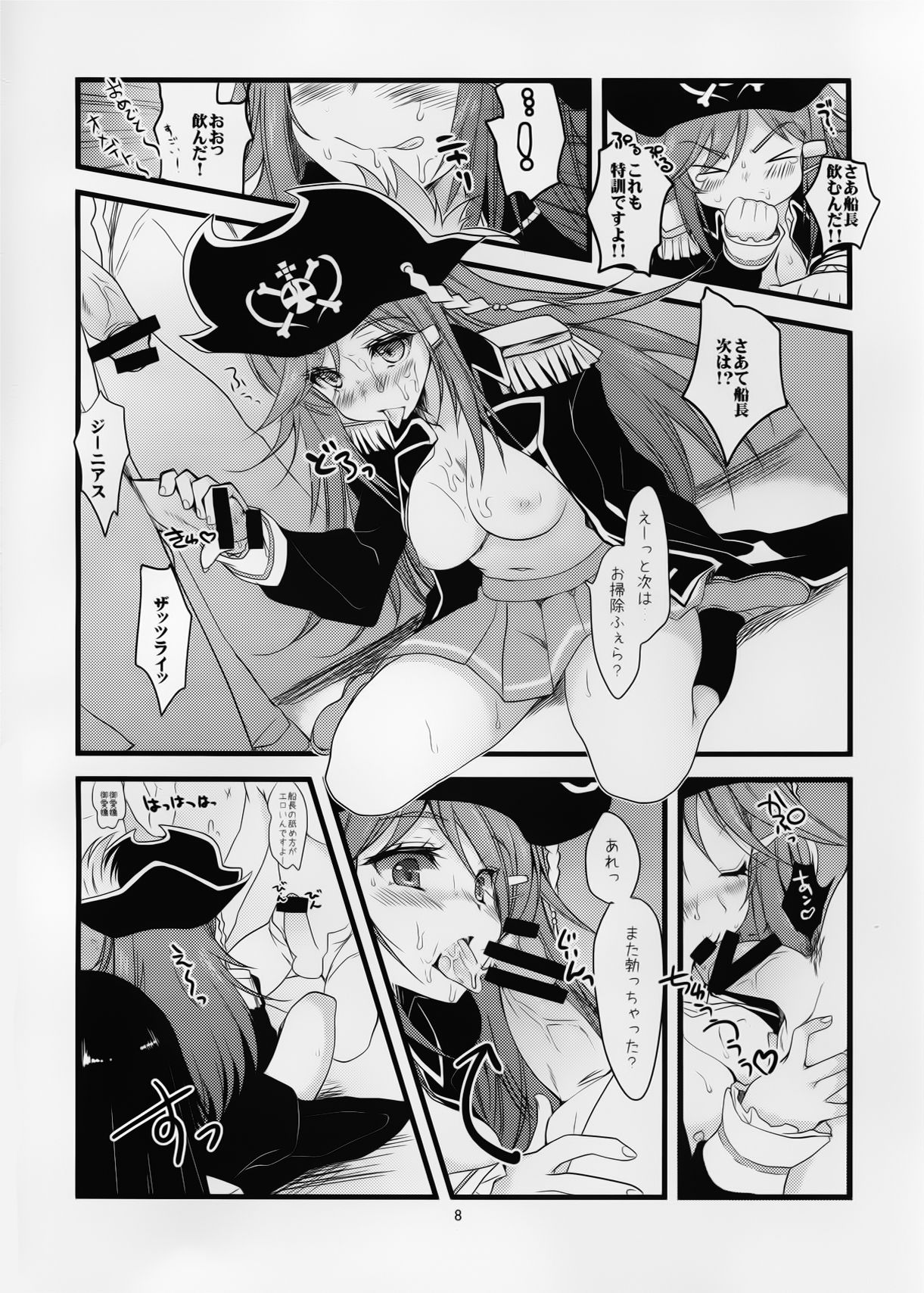 (COMIC1☆6) [Ninokoya (Ninoko)] Moretsu Kaizoku Seikatsu (Mouretsu Pirates) (COMIC1☆6) [にのこや(にの子)] モーレツ海賊生活 (モーレツ宇宙海賊)