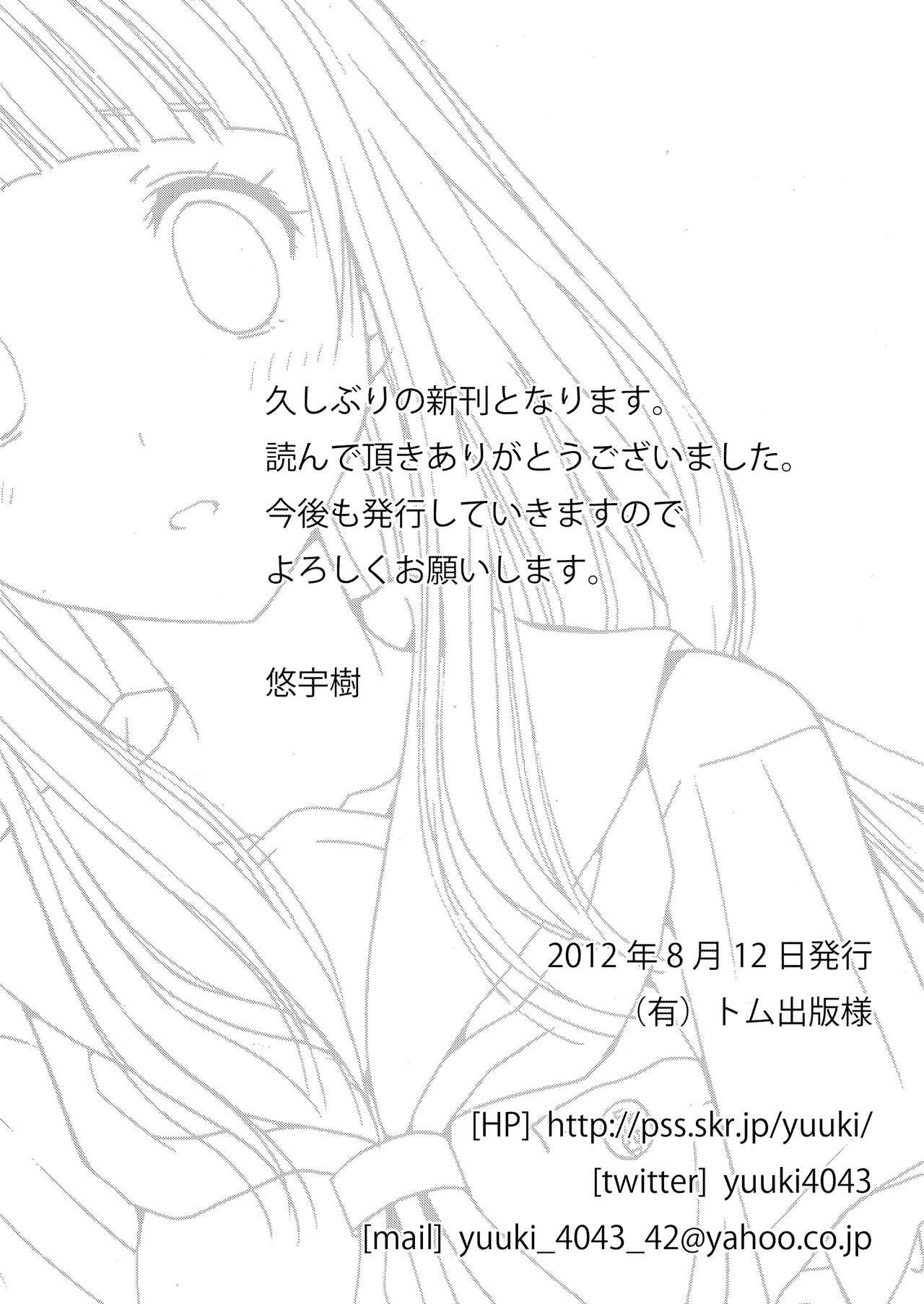 (C82) [Momoiro Settoudan] Side L (Hyouka) [Digital] (C82) [桃色窃盗団] Side:L (氷菓) [DL版]