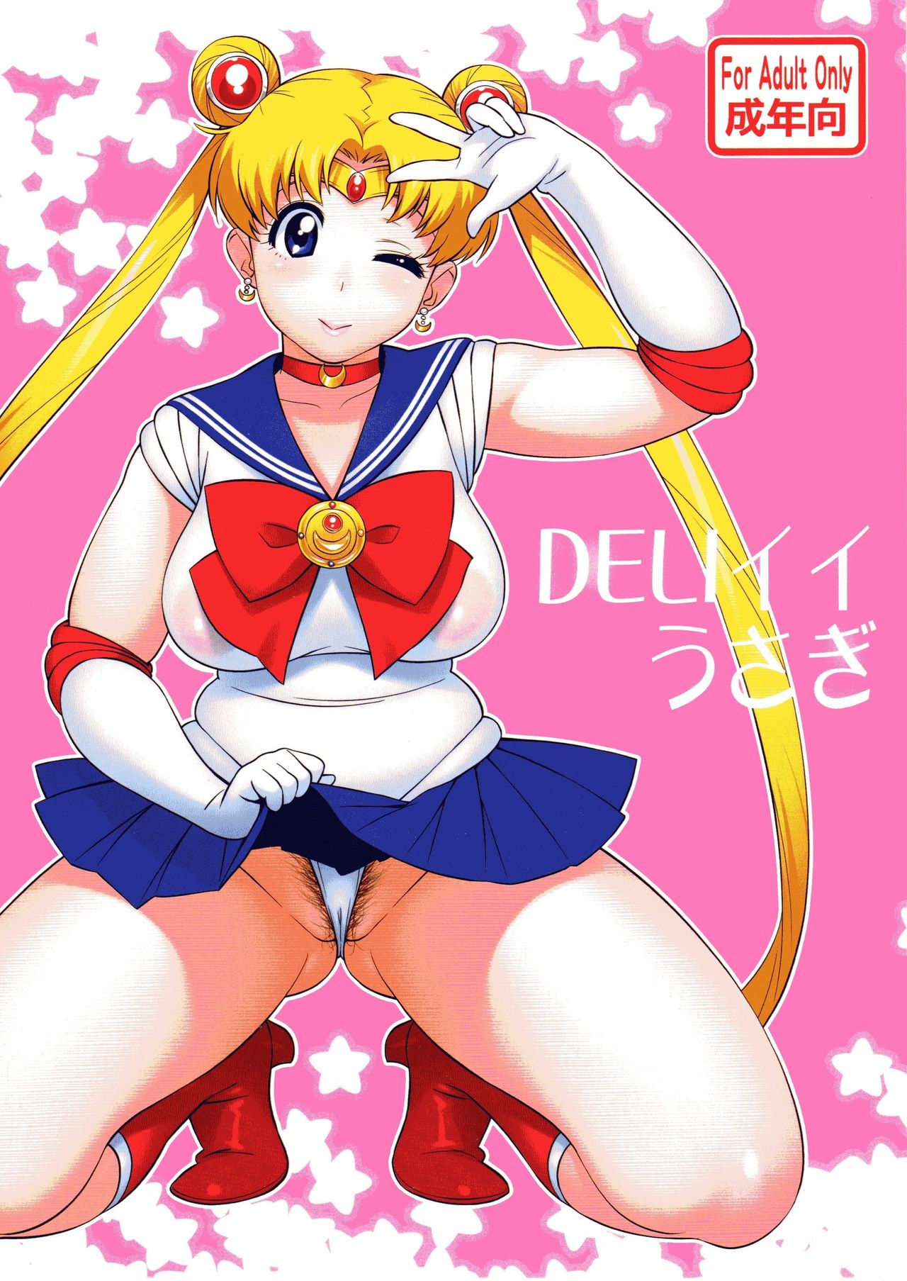 (C82) [666 Protect (Jingrock)] DELI Ii Usagi (Sailor Moon) (C82) [666プロテクト (甚六)] DELIイイうさぎ (美少女戦士セーラームーン)