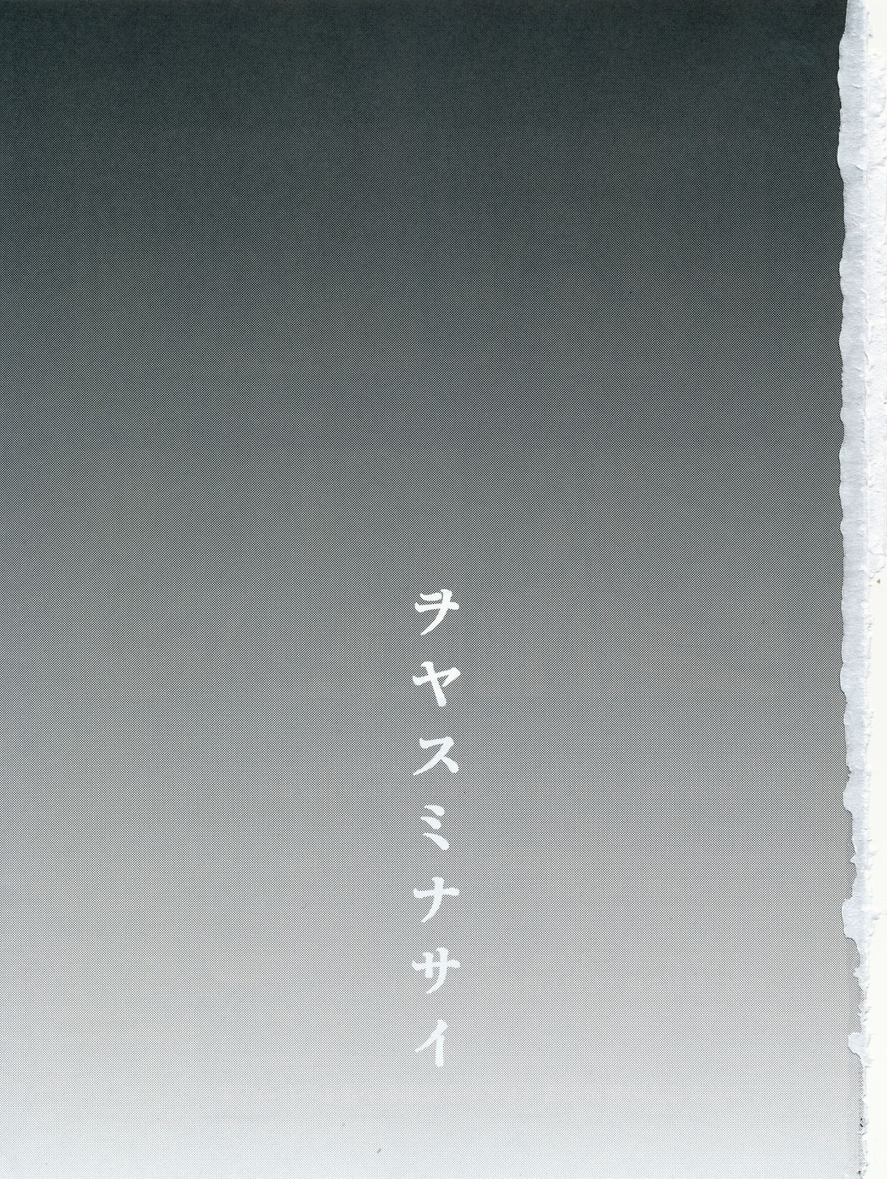 (C82) [Kawaraya Honpo (Kawaraya A-ta)] Woyasuminasai (Neon Genesis Evangelion) (C82) [瓦屋本舗 (瓦屋A太)] ヲヤスミナサイ (新世紀エヴァンゲリオン)
