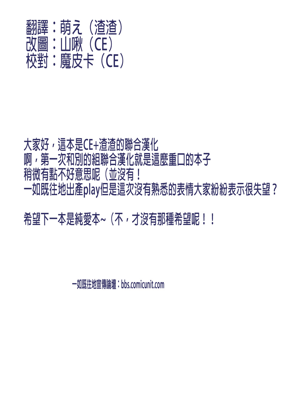 (C82) [Da Hootch (ShindoL)] DAME Kanchou (Gundam AGE) [Chinese] [CE漢化組 + 渣渣汉化组] (C82) [DA HOOTCH (新堂エル)] DAME 艦長 (機動戦士ガンダムAGE) [中国翻訳]