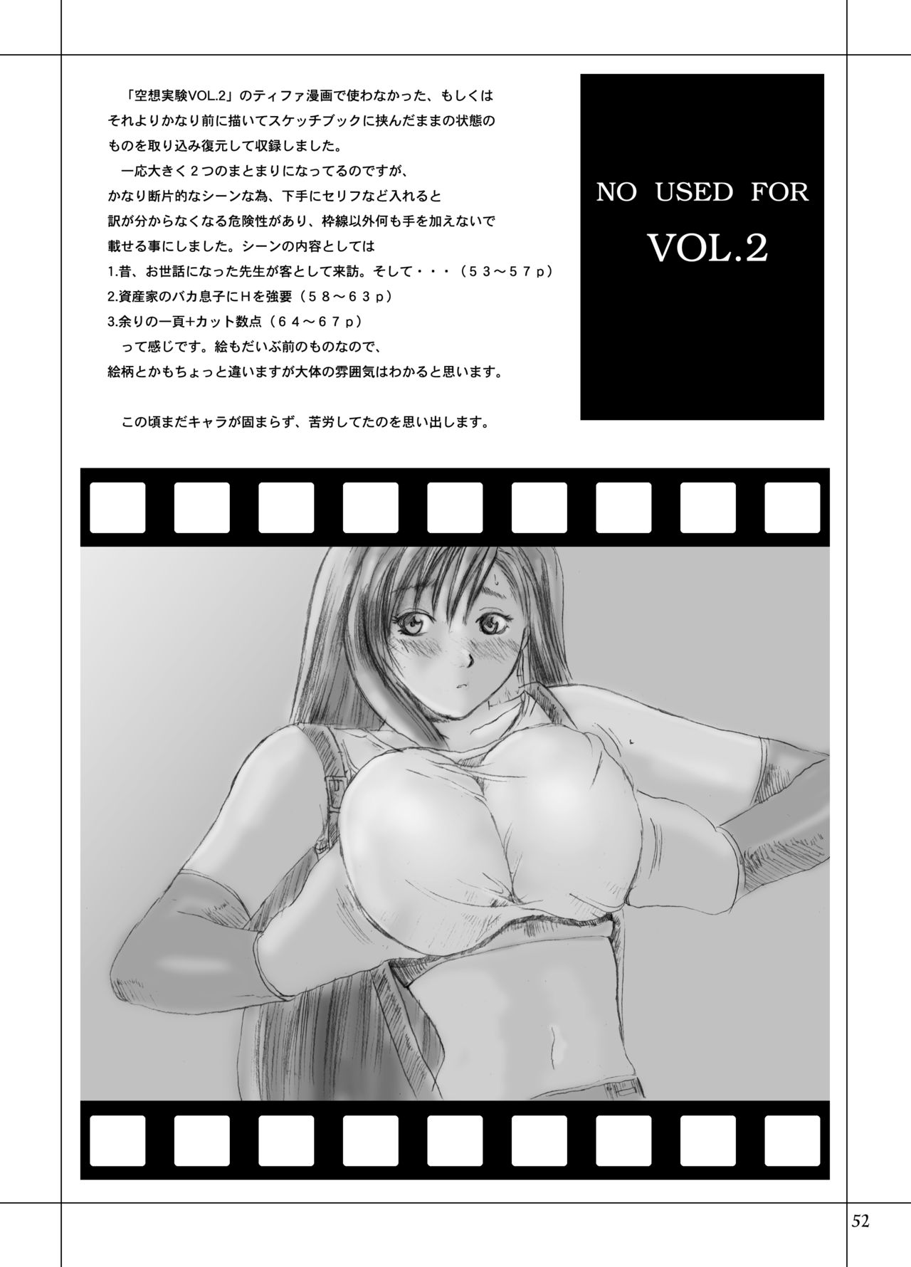 [Circle Kuusou Zikken (Munehito)] Kuusou Zikken Vol. 3 [Digital] [サークル空想実験 (宗人)] 空想実験 VOL.3 [Digital]