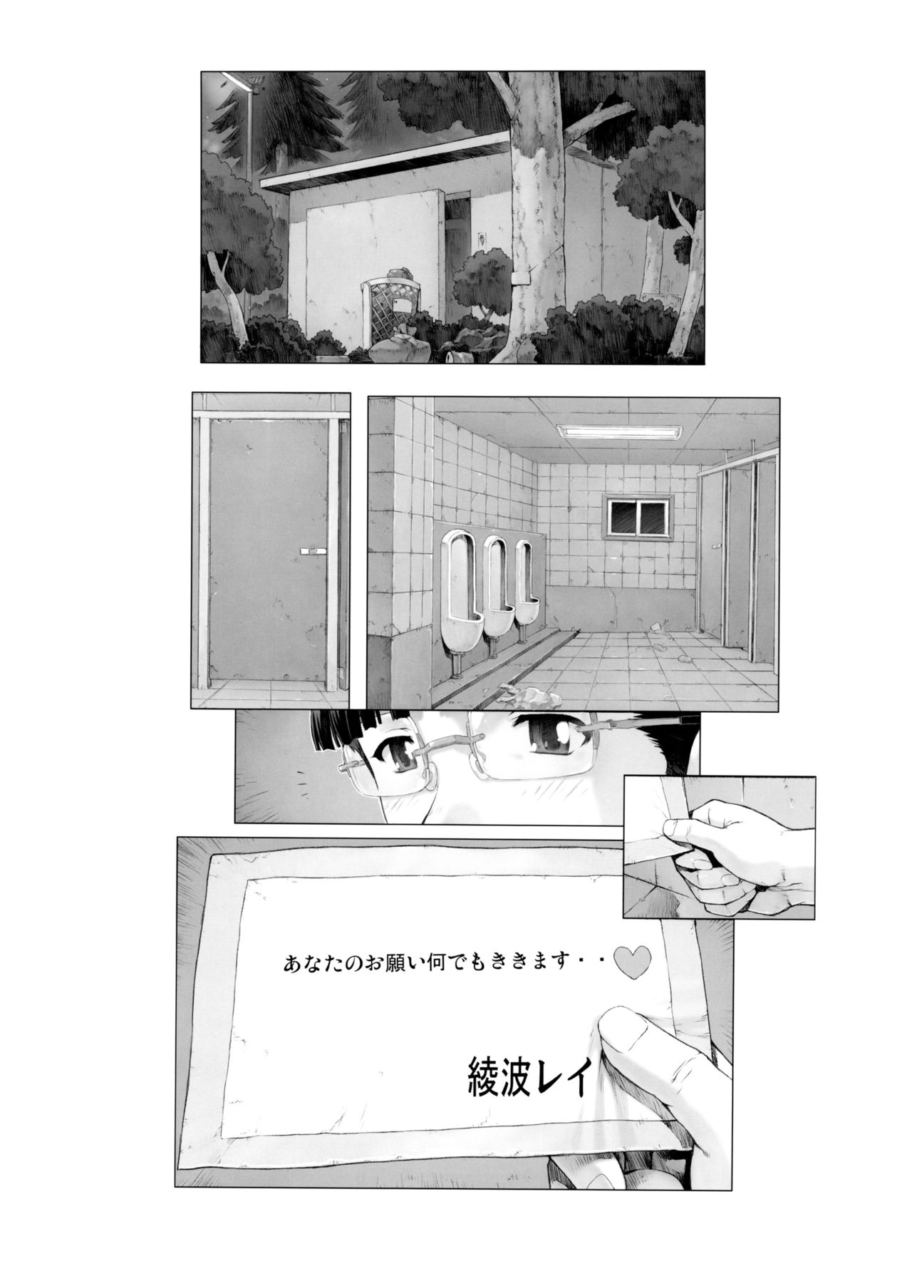 (C83) [Nakayohi Mogudan (Mogudan)] Ayanami Dai 4 Kai + Omake Bon + Postcard (Neon Genesis Evangelion) (C83) [なかよひモグダン (モグダン)] 綾波第4回+おまけ本+ポストカード (新世紀エヴァンゲリオン)