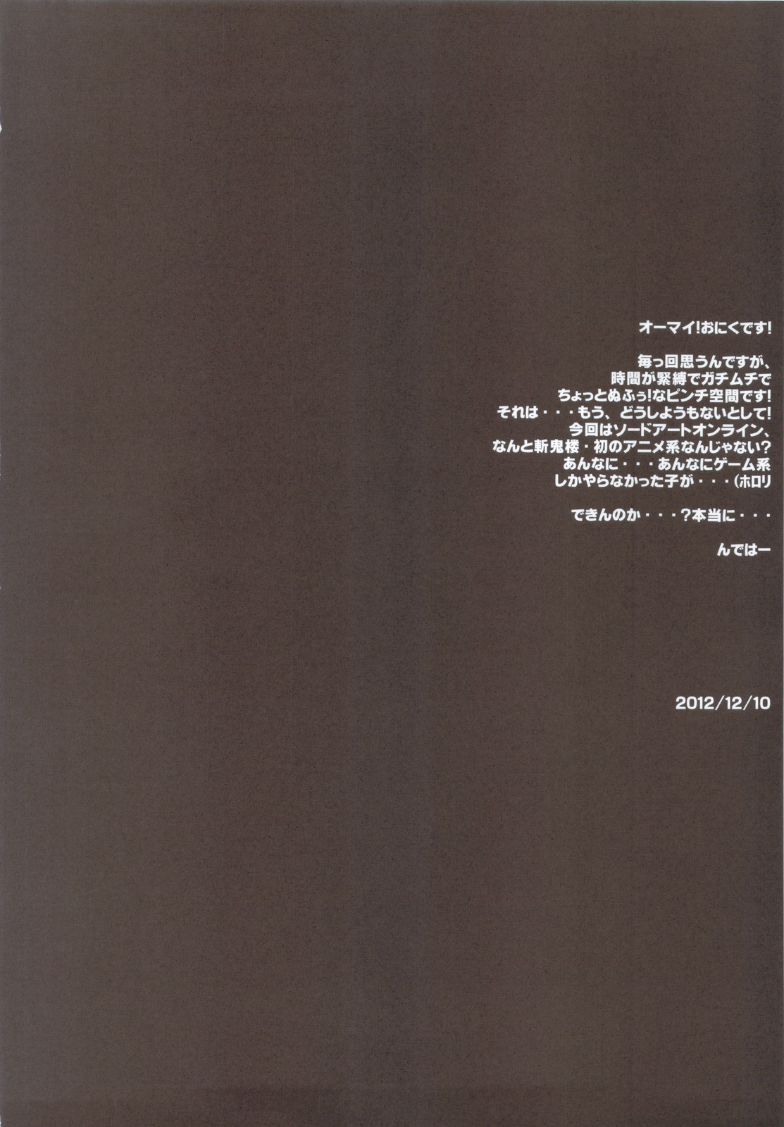 (C83) [Zankirow (Onigirikun)] PILE EDGE CONCEPTION [Beta] (Sword Art Online) (C83) [斬鬼楼 (おにぎりくん)] PILE EDGE CONCEPTION [Beta] (ソードアート・オンライン)