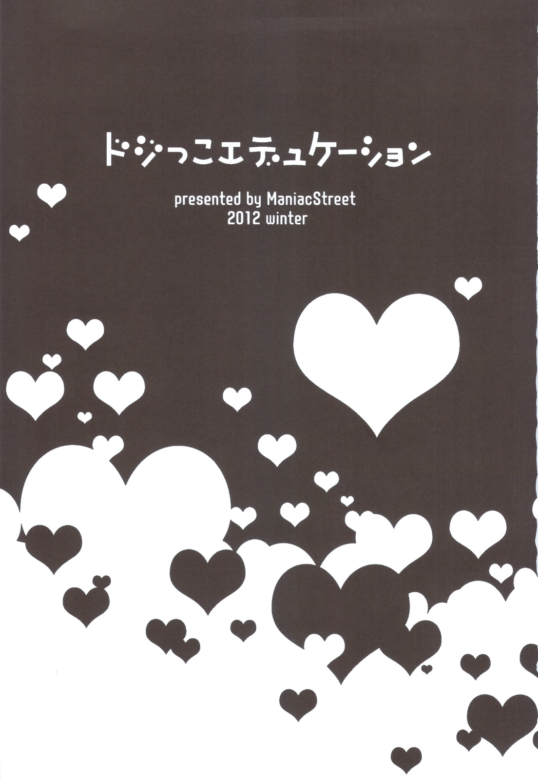 (C83) [Maniac Street (Sugaishi, Oono)] Dojikko Education (To LOVE-ru Darkness) (C83) [ManiacStreet (すがいし, オオノ)] ドジっこエデュケーション (ToLOVEる ダークネス)