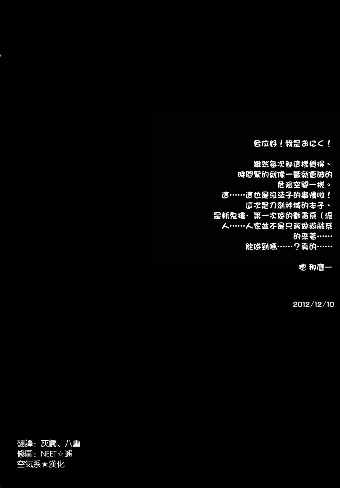 (C83) [Zankirow (Onigirikun)] PILE EDGE CONCEPTION [Beta] (Sword Art Online) [Chinese] [空気系★漢化] (C83) [斬鬼楼 (おにぎりくん)] PILE EDGE CONCEPTION [Beta] (ソードアート・オンライン) [中国翻訳]