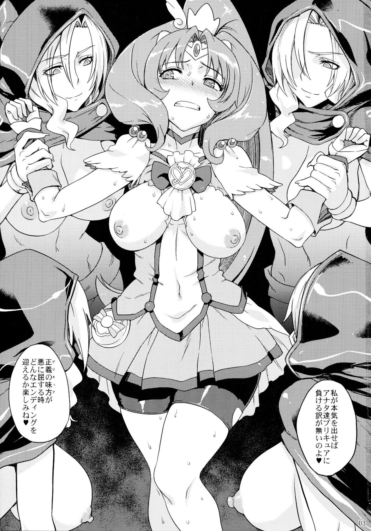 (C82) [Choujikuu Yousai Kachuusha (Denki Shougun)] SMILE GIRLS (Smile Precure!) (C82) [超時空要塞カチューシャ (電気将軍)] SMILE GIRLS (スマイルプリキュア!)