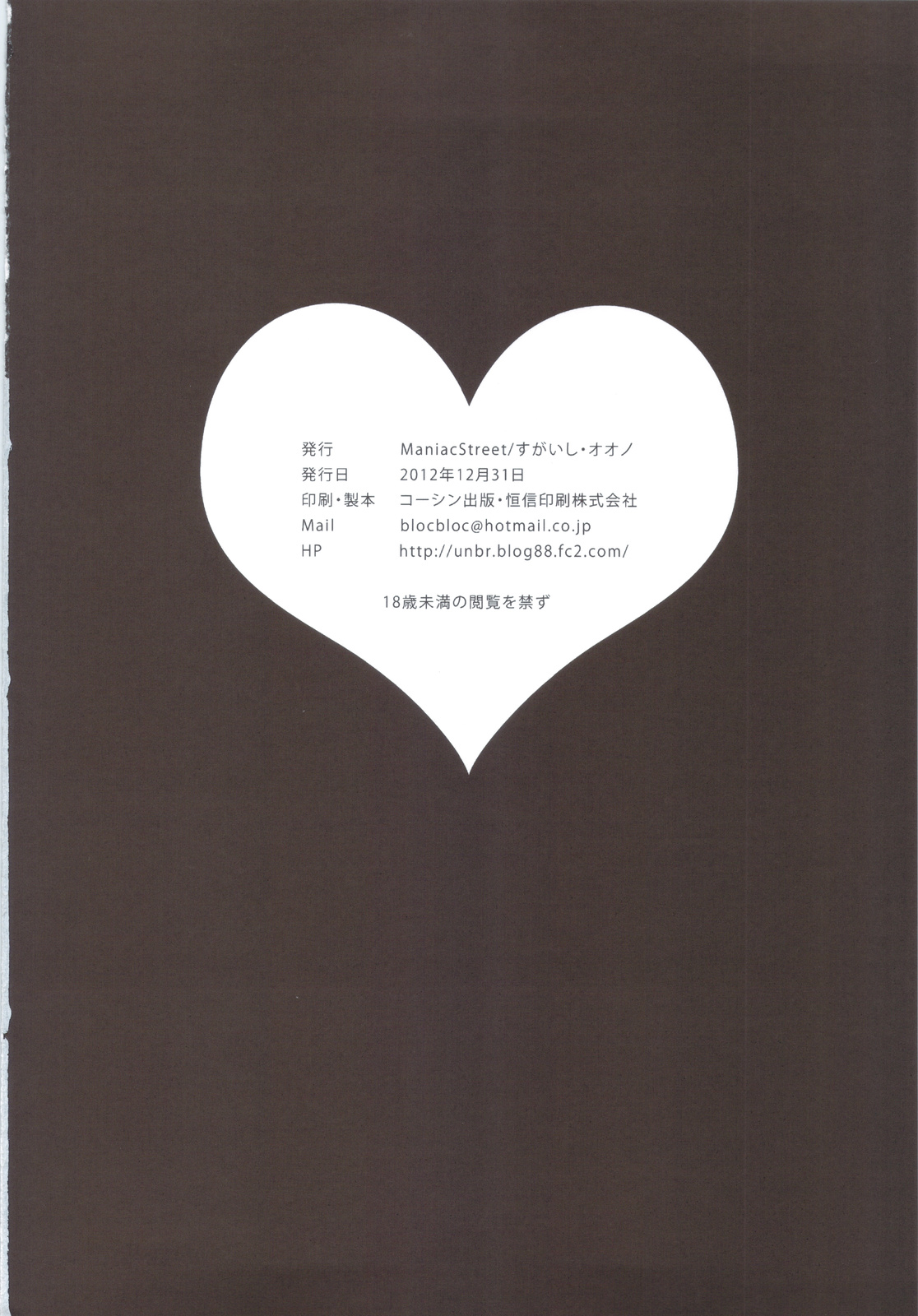 (C83) [Maniac Street (Sugaishi, Oono)] Dojikko Education (To LOVE-ru Darkness) [Chinese] [脸肿汉化组] (C83) [ManiacStreet (すがいし, オオノ)] ドジっこエデュケーション (ToLOVEる ダークネス) [中国翻訳]
