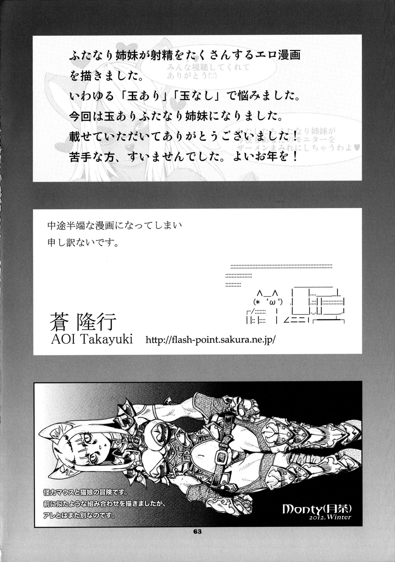 (C83) [TEAM SHUFFLE (Various)] Kemono no Sho Juukyuu - Book of the Beast 19 (C83) [TEAM SHUFFLE (よろず)] 獣之書 拾玖 Book of the Beast 19