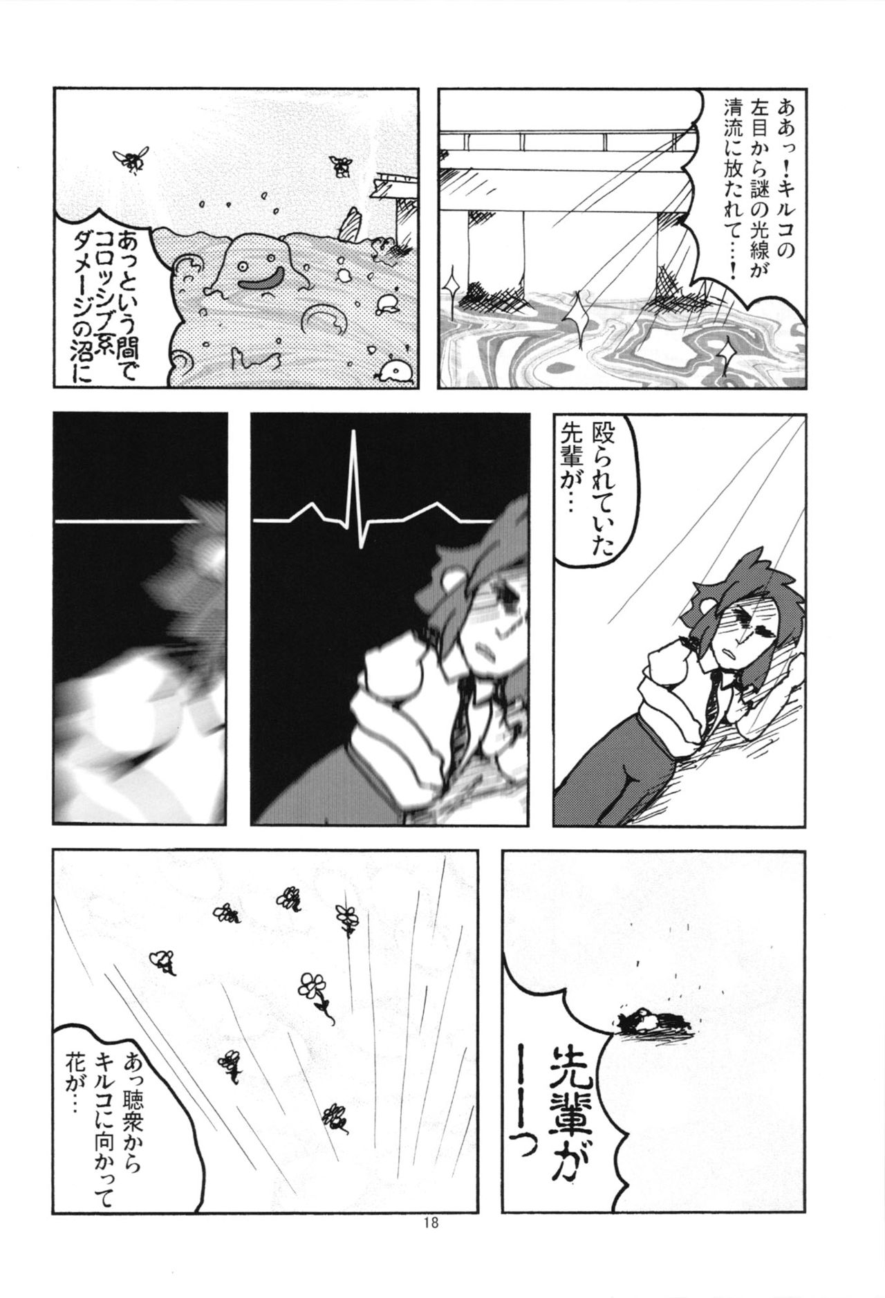 (C83) [BlueMage (Aoi Manabu)] Kiruko-san Joshiryoku Kyouka Daisakusen!! (Shinmai Fukei Kiruko-san) (C83) [BlueMage (あおいまなぶ)] キルコさん女子力強化大作戦！！ (新米婦警キルコさん)