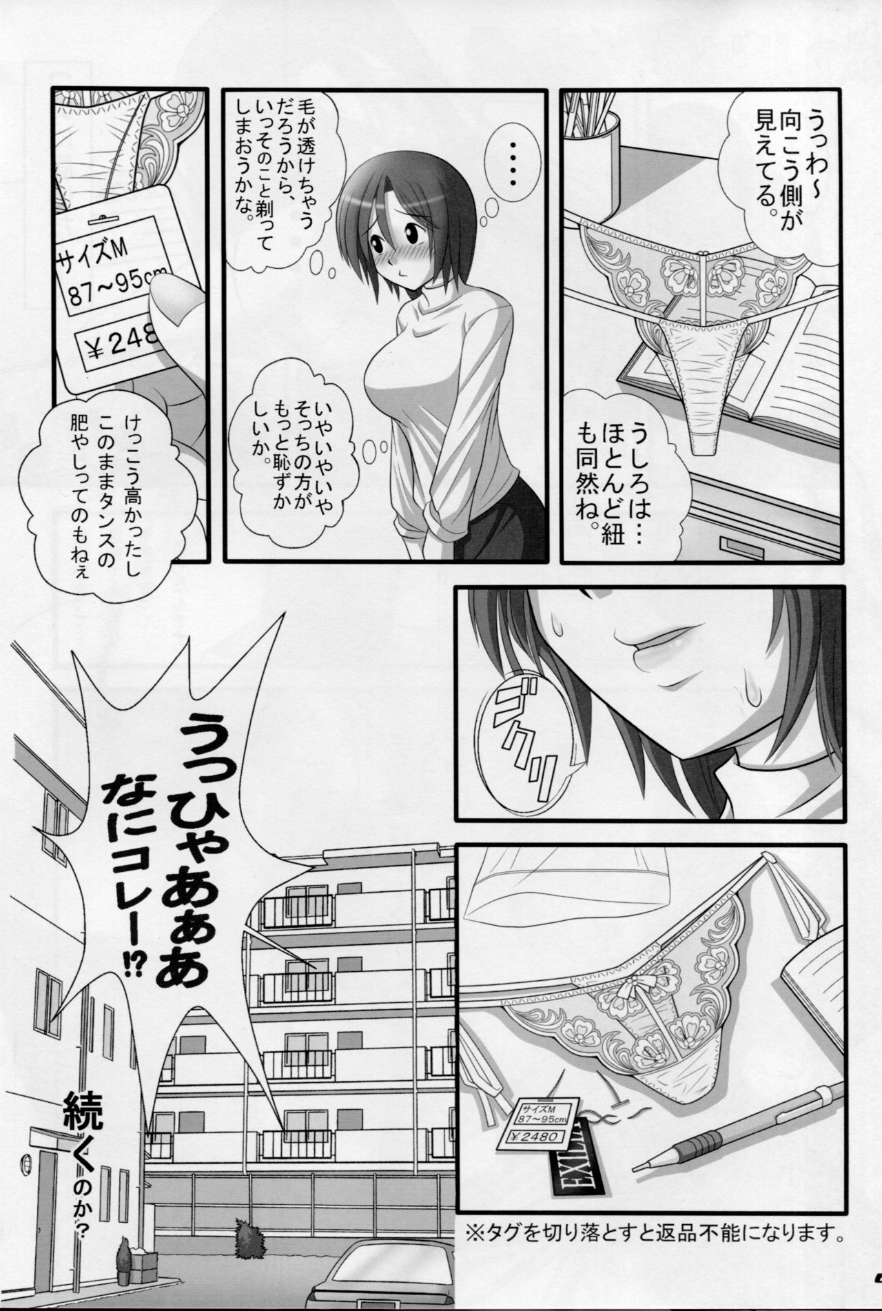 (Mimiket 24) [Poppozu (Hiyoko Daiou)] Ecchi-na Shitagi to Ashi no Hon 1+2+3 (みみけっと24) [ポッポーズ (ひよこ大王)] えっちなしたぎとあしのほん1+2+3