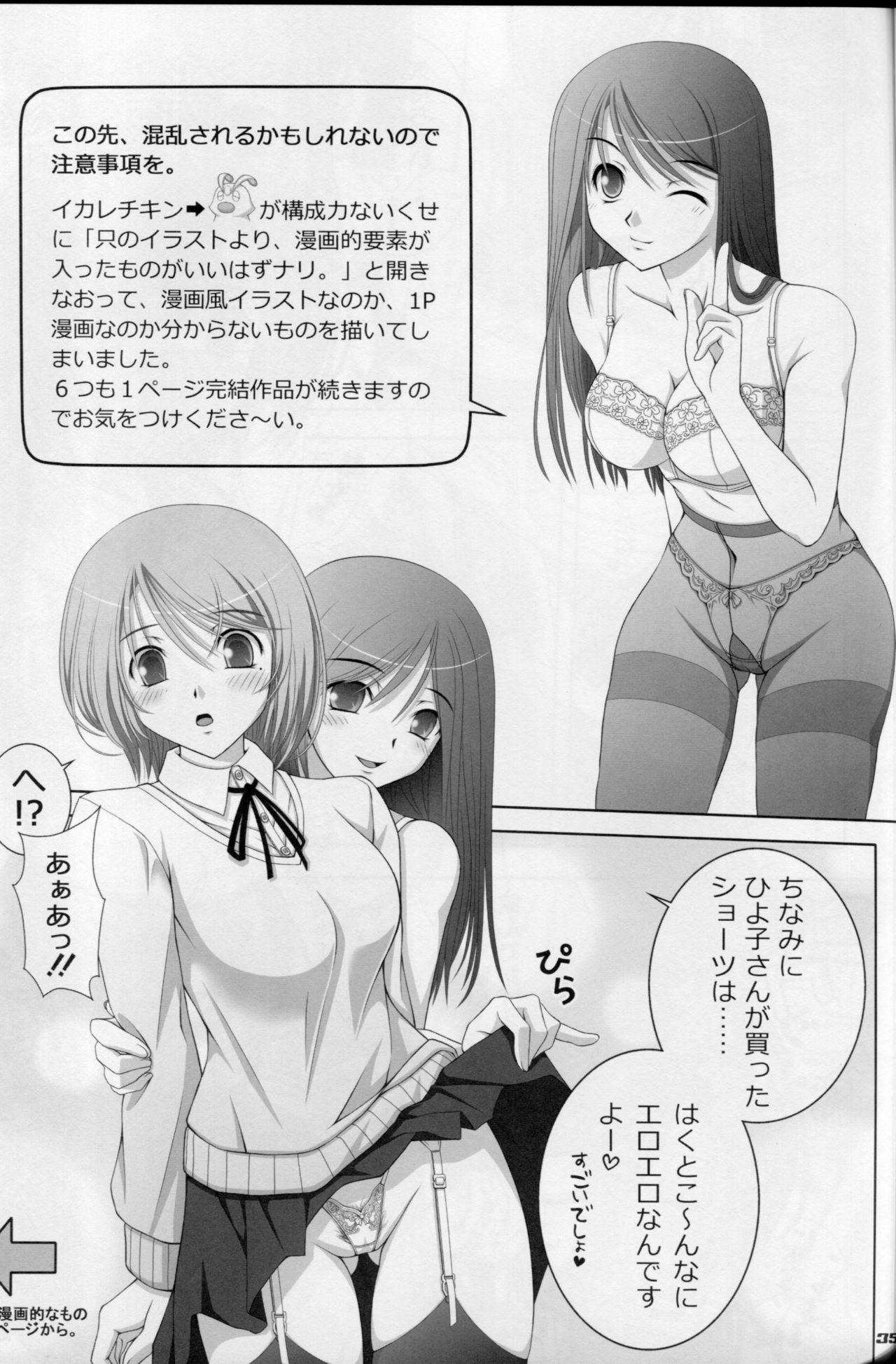 (Mimiket 24) [Poppozu (Hiyoko Daiou)] Ecchi-na Shitagi to Ashi no Hon 1+2+3 (みみけっと24) [ポッポーズ (ひよこ大王)] えっちなしたぎとあしのほん1+2+3
