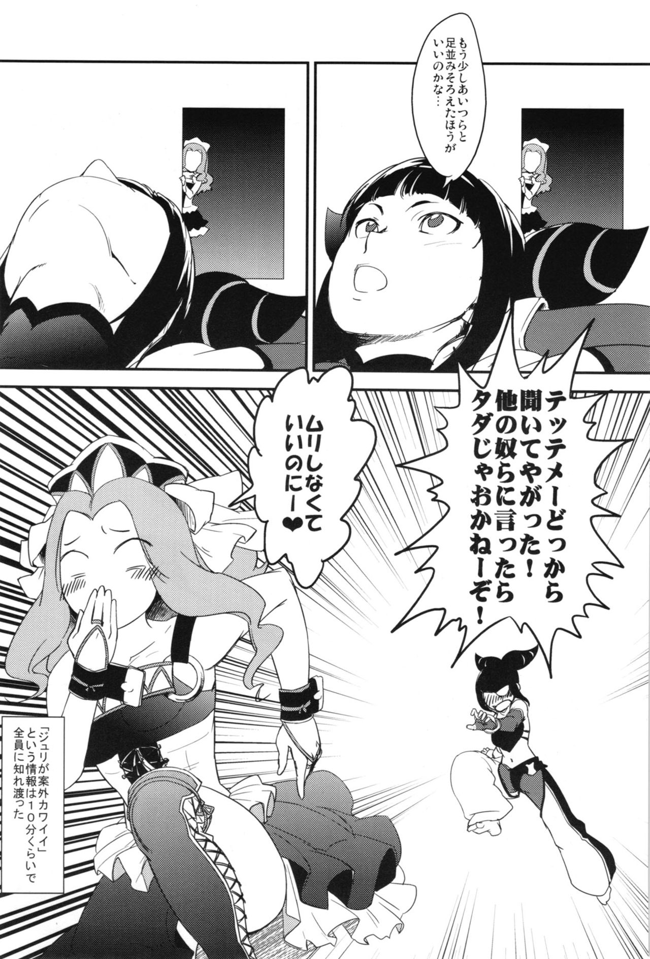 (C83) [Bronco Hitoritabi (Uchi-Uchi Keyaki)] Boku no Watashi no Super Bobobbo Taisen OGX (Super Robot Wars, Project X Zone) (C83) [ブロンコ一人旅 (内々けやき)] 僕の私のスーパーボボッボ大戦OGX (スーパーロボット大戦、プロジェクトクロスゾーン)