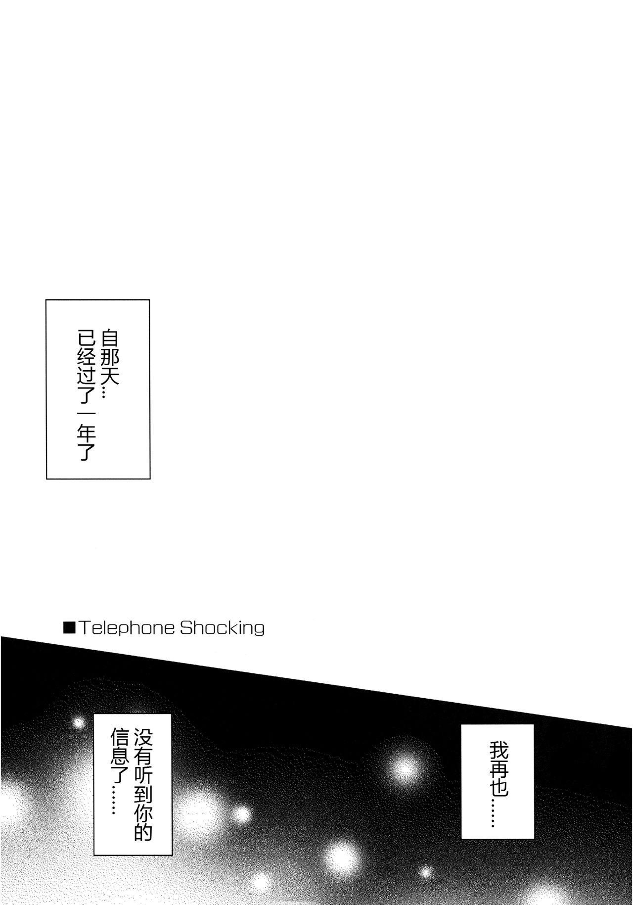 (C82) [434 Not Found (isya)] Sweet Box (Suite PreCure) [Chinese] [四叶财团汉化组] (C82) [434 Not Found (isya)] Sweet Box (スイートプリキュア♪) [中国翻訳]