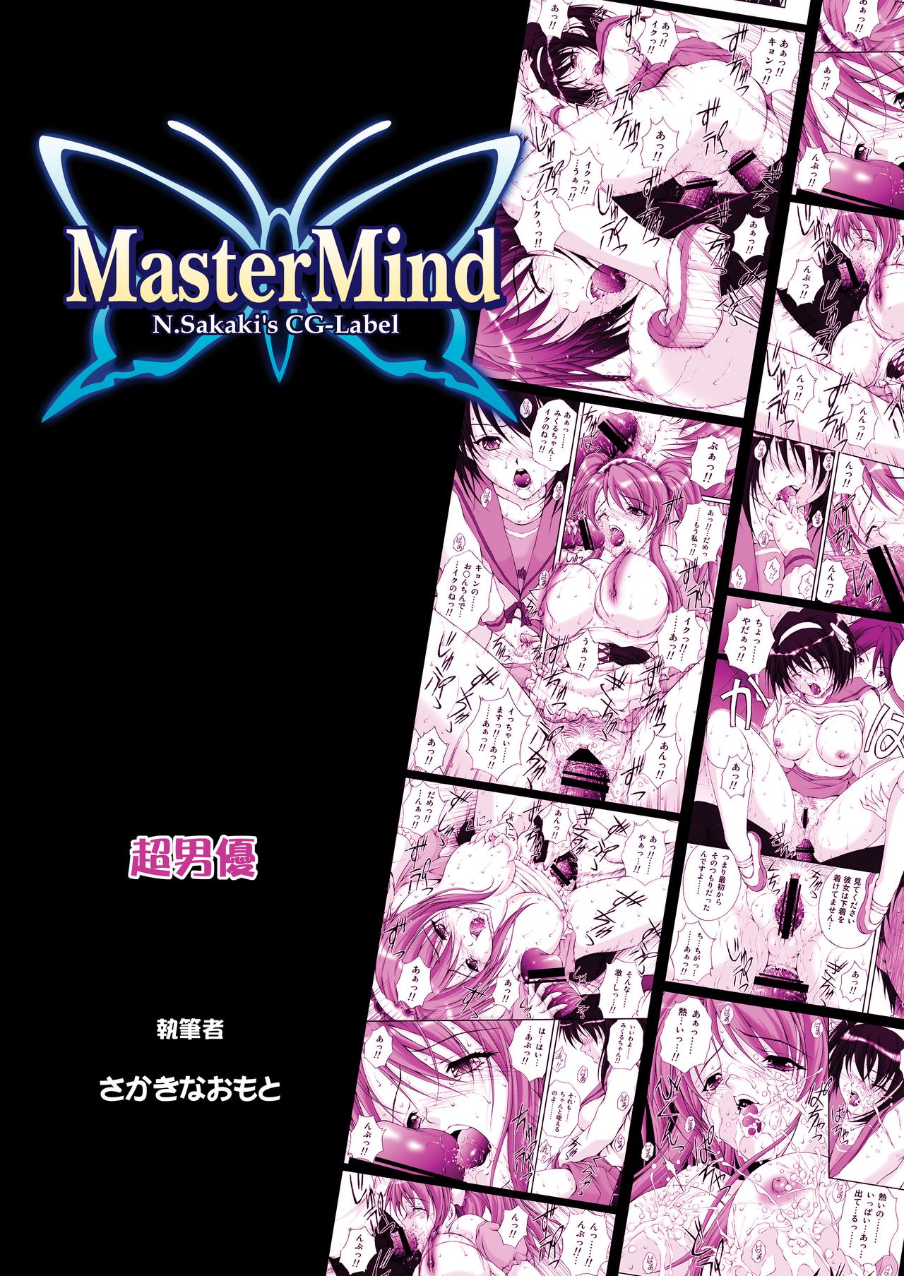 (C70) [Master Mind (Sakaki Naomoto)] Choudanyuu (The Melancholy of Haruhi Suzumiya) (C70) [Master Mind (さかきなおもと)] 超男優 (涼宮ハルヒの憂鬱)