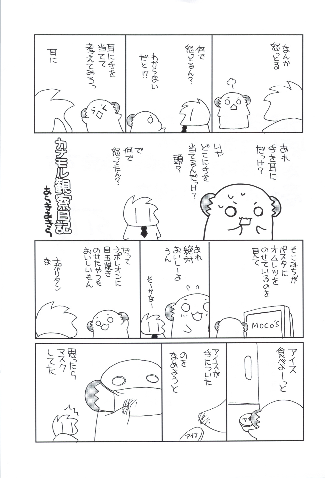 (C83) [Shishamo House (Araki Akira)] Kyou Saya Connection 2 + Copy Shi (Puella Magi Madoka Magica) (C83) [ししゃもハウス (あらきあきら)] 杏♡さやコネクション 2 +コピー誌 (魔法少女まどか☆マギカ)