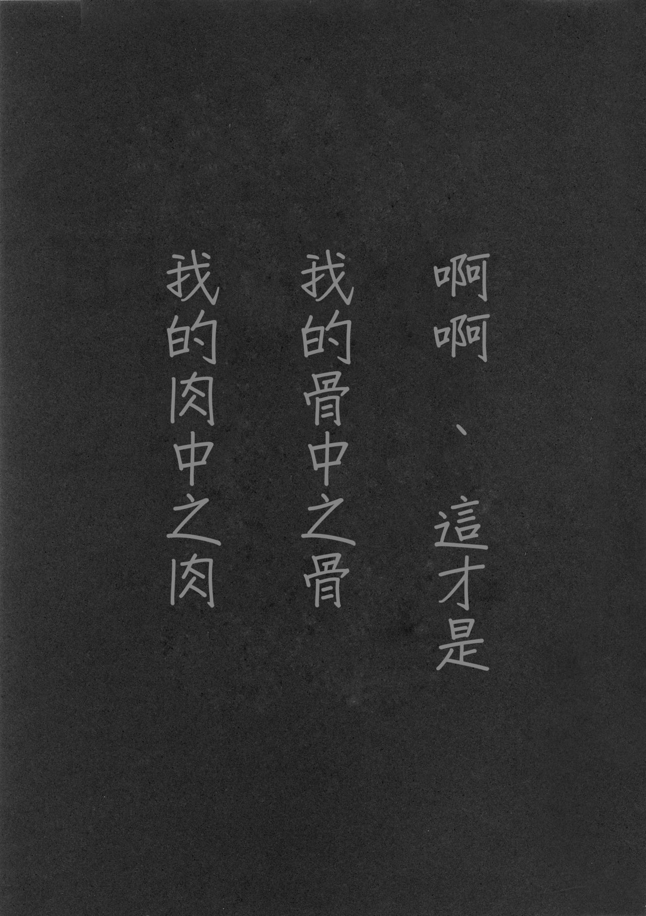 (C83) [Ikujinashi no Fetishist] Eros&Agape (Fate/hollow ataraxia) [Chinese] [CE家族社漢化] (C83) [いくじなしのフェティシスト] Eros&Agape (Fate/hollow ataraxia) [中国翻訳]