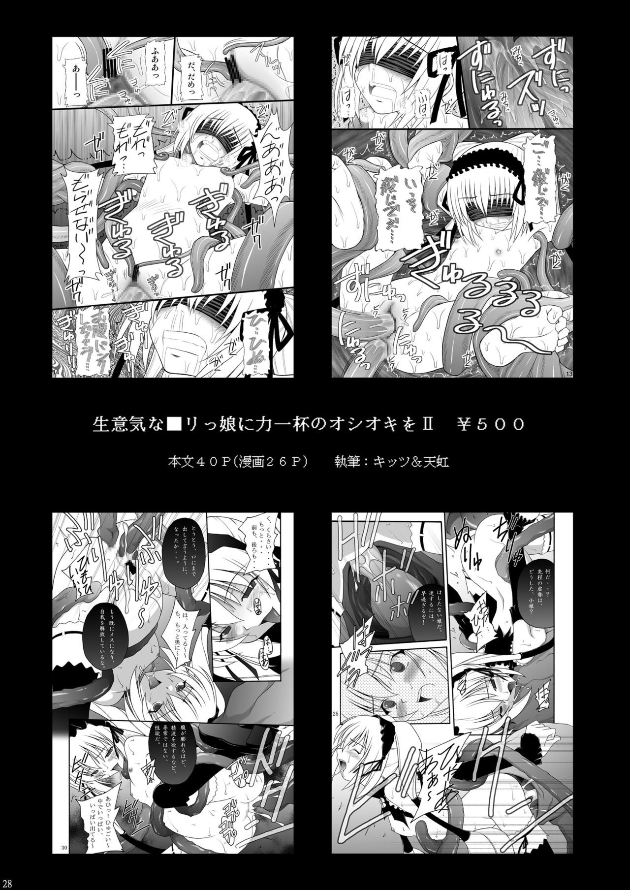 (C78) [Asanoya (Kittsu)] Seishin Houkai suru made Kusuguri makutte Ryoujoku shitemiru Test III (Toaru Majutsu no Index)(Chinese) (C78) [浅野屋 (キッツ)] 精神崩壊するまでくすぐりまくって陵辱してみるテスト3 (とある魔術の禁書目録) [中国翻訳]