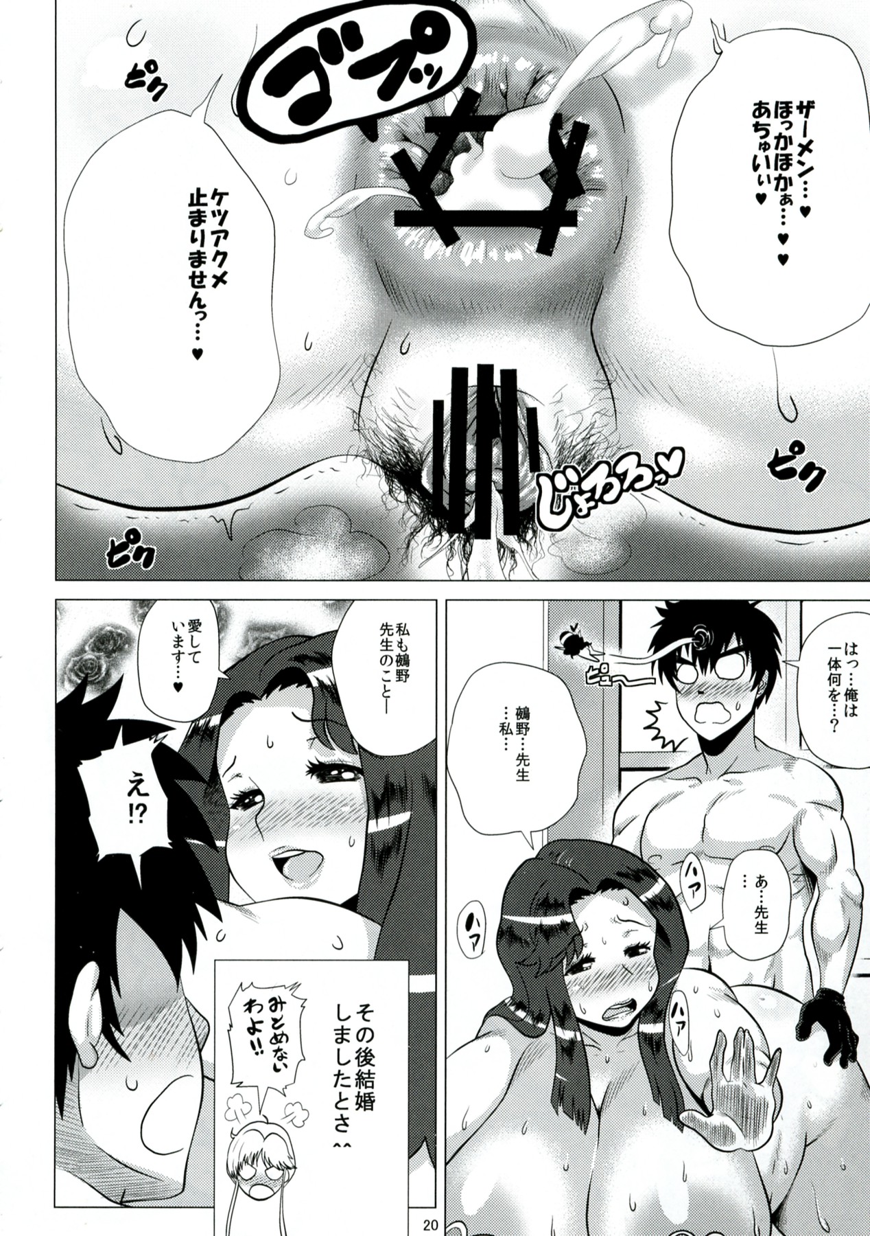 (C83) [Amarini Senpaku! (Yokkora)] Lovely Teacher Ritsuko (Hell Teacher Nube) (C83) [あまりにセンパク! (ヨッコラ)] LovelyTeacher律子 (地獄先生ぬ～べ～)