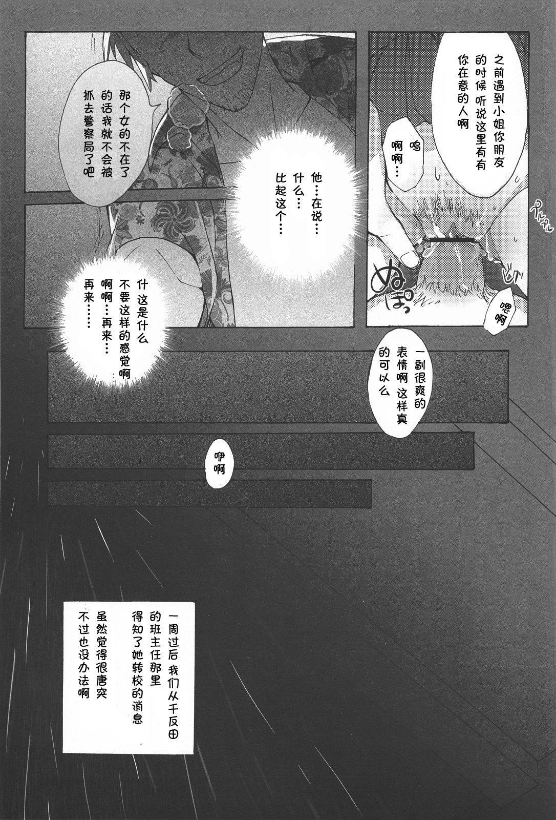 [Dai Ninja Teikoku (Hakoiri Nekohime)] Chitanda Shiiku Nikki (Hyouka) [Chinese] [脸肿汉化组] [Digital] [大忍者帝国 (箱入猫姫)] 千反田飼育日記 (氷菓) [中国翻訳] [DL版]