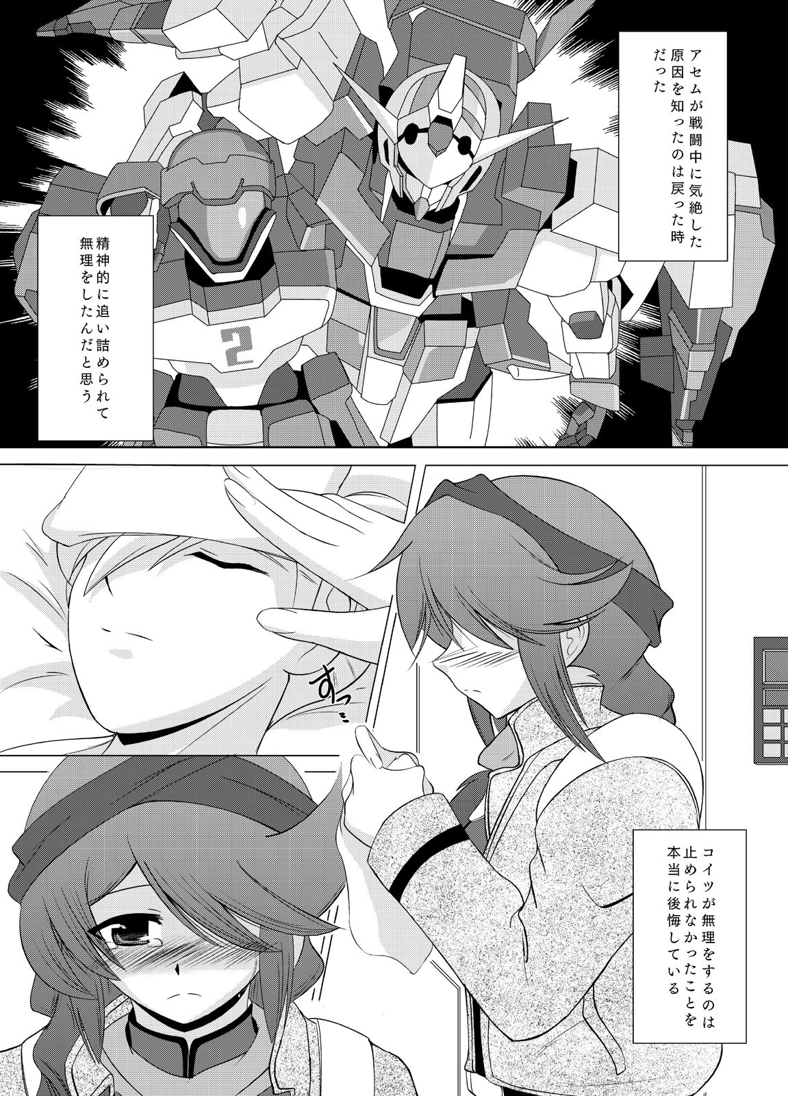 [Circle 煩悩天国] アリAGE!! (Gundam AGE) [Circle 煩悩天国] アリAGE!! (ガンダムAGE)