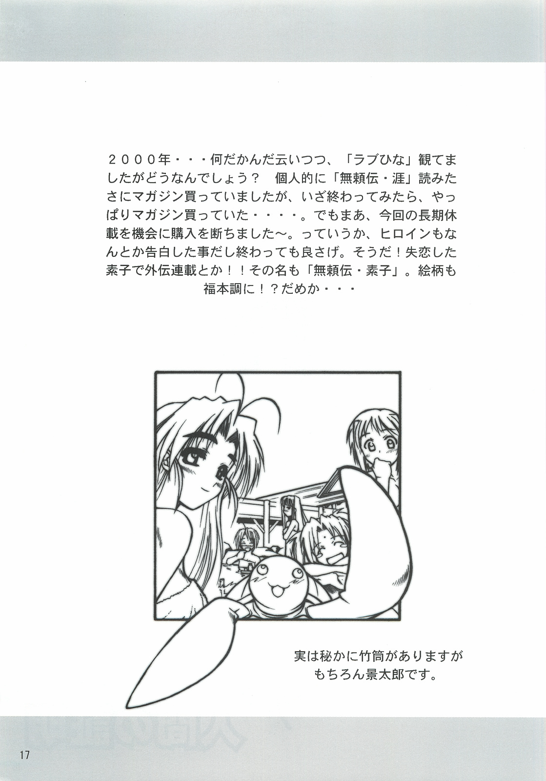(CR35) [Dennou Denpa Hatsureisho (Harukaze Koucha)] Dame Ningen no Shoumei (Various) (Cレヴォ35) [電脳電波発令所 (春風紅茶)] ダメ人間の証明 (よろず)