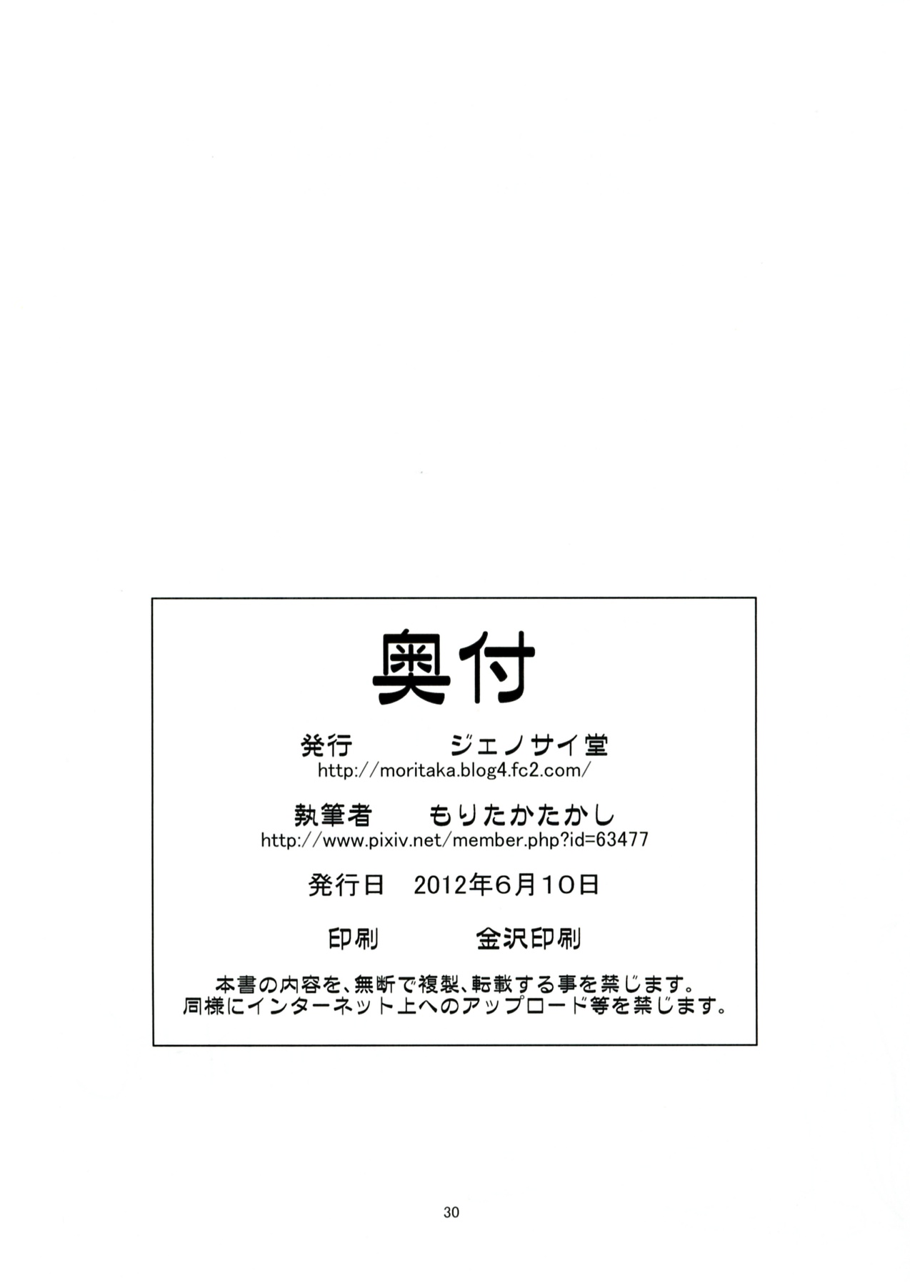 (Gyoen Jogakuen Bunkasai) [Genocidou (Moritaka Takashi)] ARCANA JUICE 5 (Arcana Heart) (御苑女学園文化祭) [ジェノサイ堂 (もりたかたかし)] ARCANA JUICE 5 (アルカナハート)