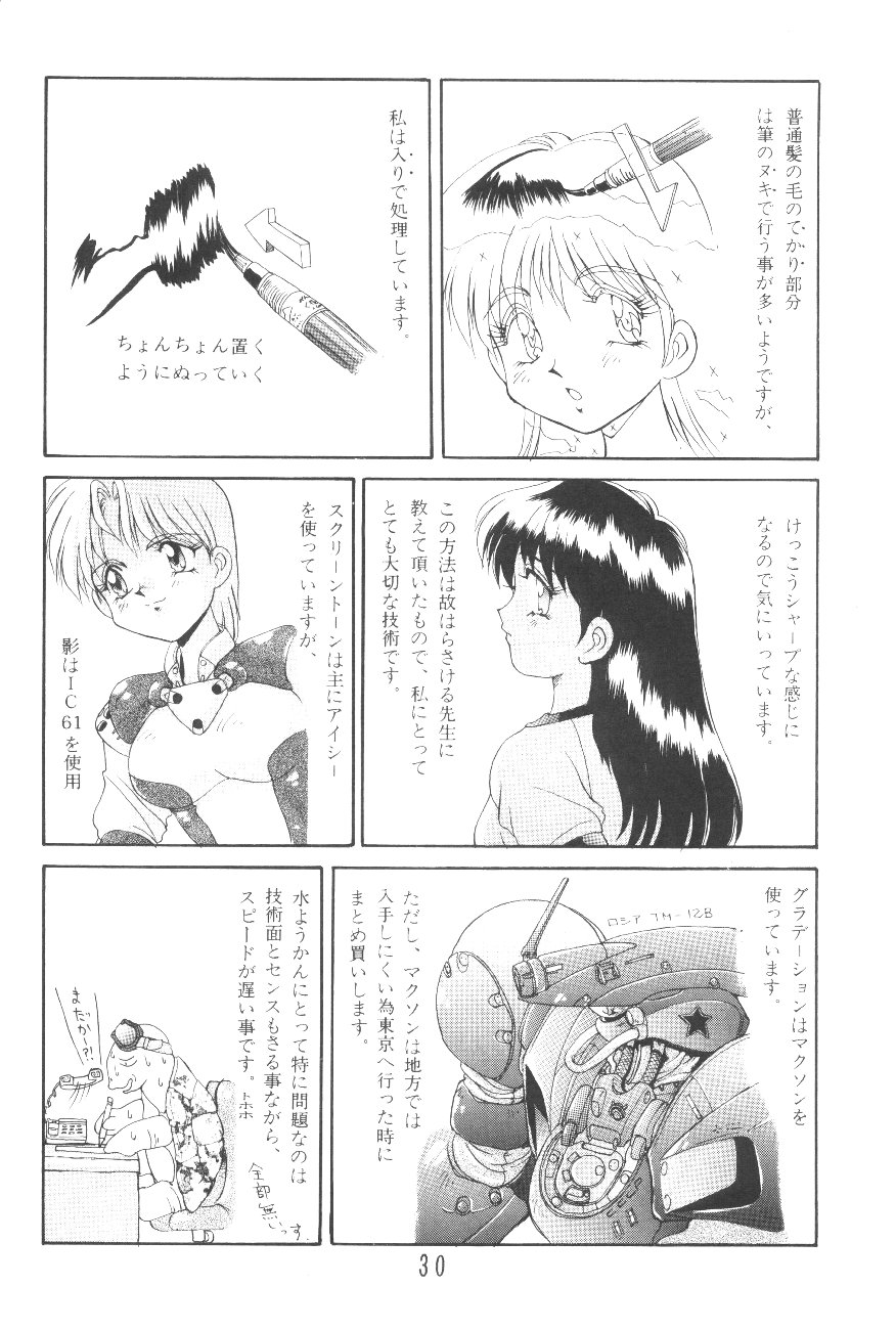 (C45) [Team Shuffle (Various)] Manga No Kakikata (Various) (C45) [TEAM SHUFFLE (よろず)] 漫画の書き方 (よろず)