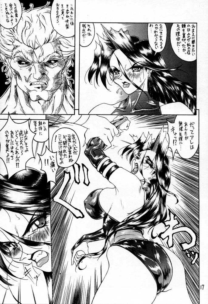 [Ensei Teigoku (Kaze Hakase)] Zen Mind Real Ninja (X-Men) [厭世帝国 (風博士)] ZEN MIND REAL NINJA (X-メン)