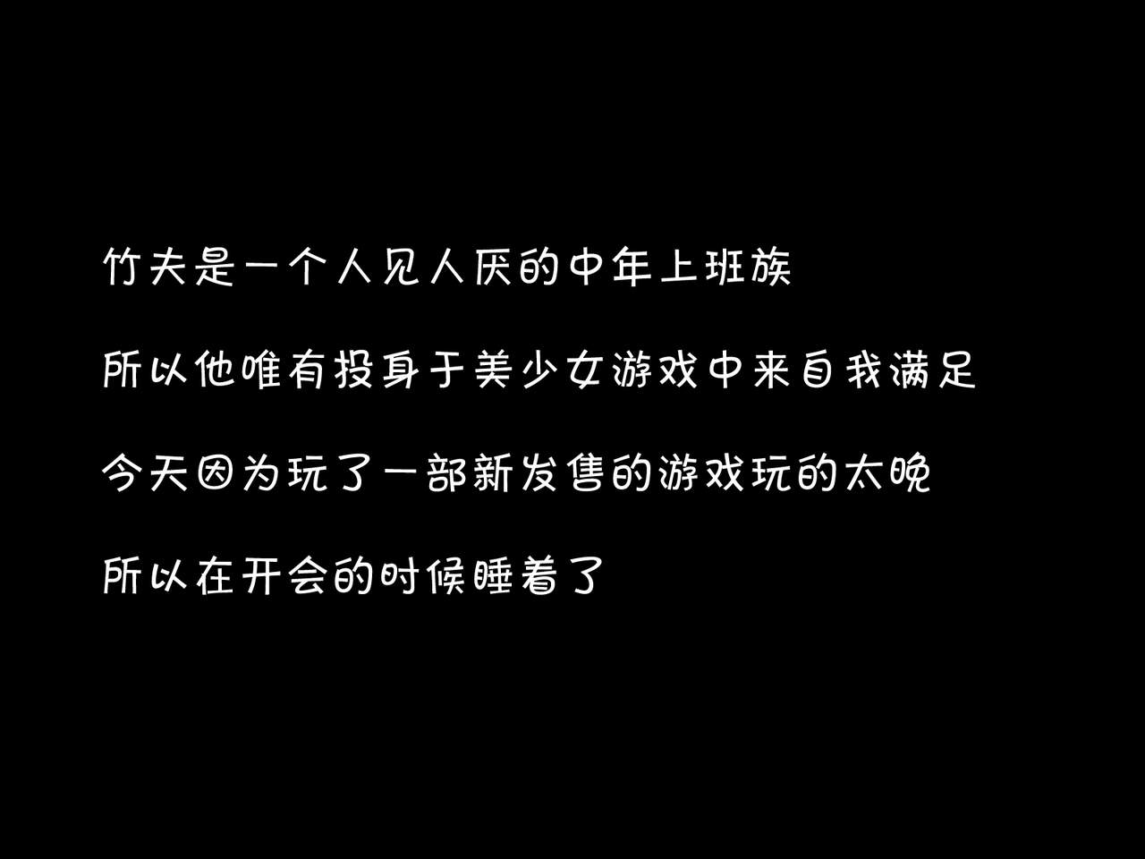 [DLmate] Me wo Samashitara Machijuu no Jikan ga Tomatteta? [Chinese] 【黑条汉化】 [ＤＬメイト] 目を覚ましたら町中の時間が止まってた!? [中国翻訳]