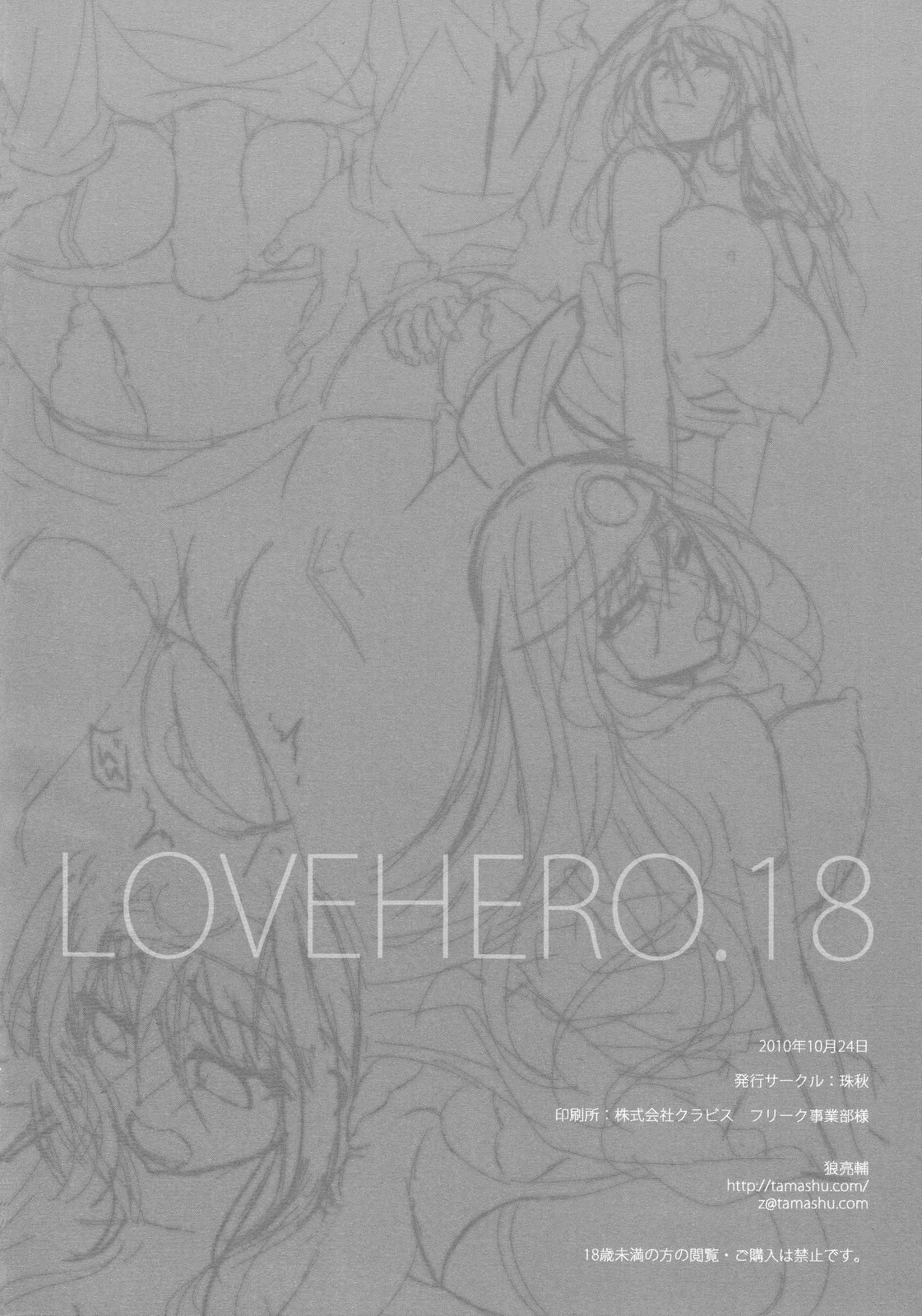 (SC49) [Tamashu (Ohkami Ryosuke)] LOVEHERO.18 (Dragon Quest III) [Chinese] [黑条汉化] (サンクリ49) [珠秋 (狼亮輔)] LOVEHERO.18 (ドラゴンクエストIII) [中国翻訳]