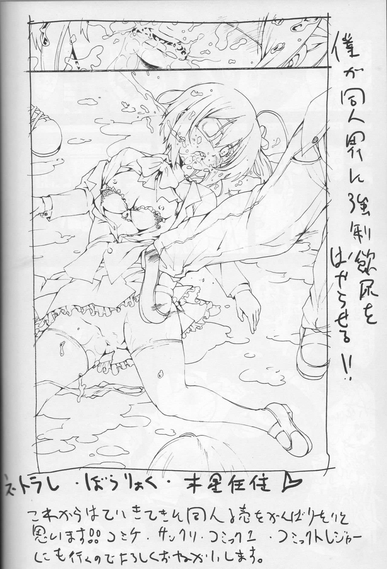 [Mokusei Zaijuu (Mokusei Zaijuu)] Takanashi Rikka o Nakisakebu made Rape Shitai! (Chuunibyou Demo Koi ga Shitai!) [木星在住 (木星在住)] 小鳥遊六花を泣き叫ぶまでレイプしたい! (中二病でも恋がしたい!)