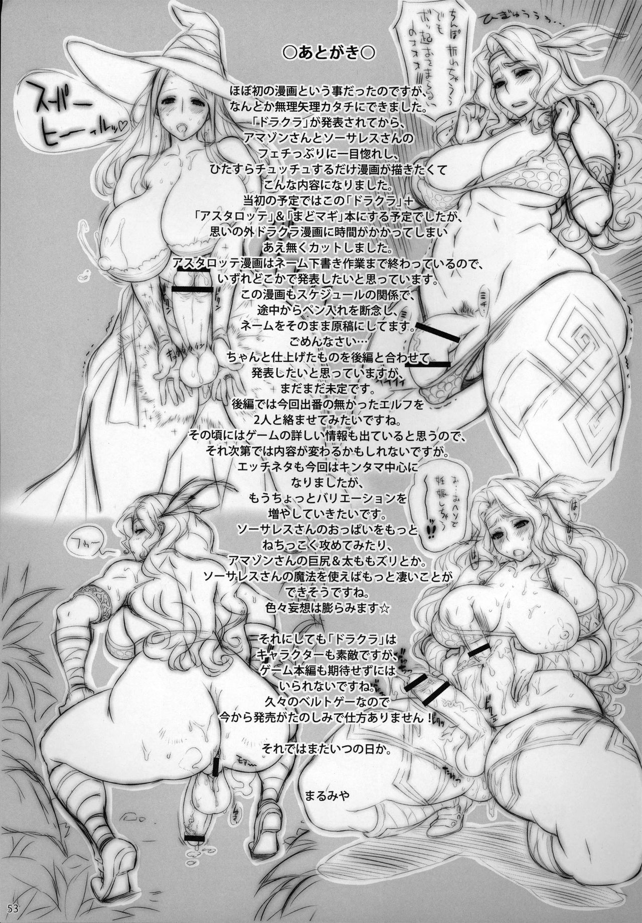 (C80) [OZONE (Marumiya)] Sorceress no Natsu, Amazon no Natsu. | 女巫與亞馬遜的戀愛夏天 (Dragon's Crown) [Chinese] [里界漢化組] (C80) [おぞね (まるみや)] ソーサレスの夏、アマゾンの夏。 (ドラゴンズクラウン) [中国翻訳]