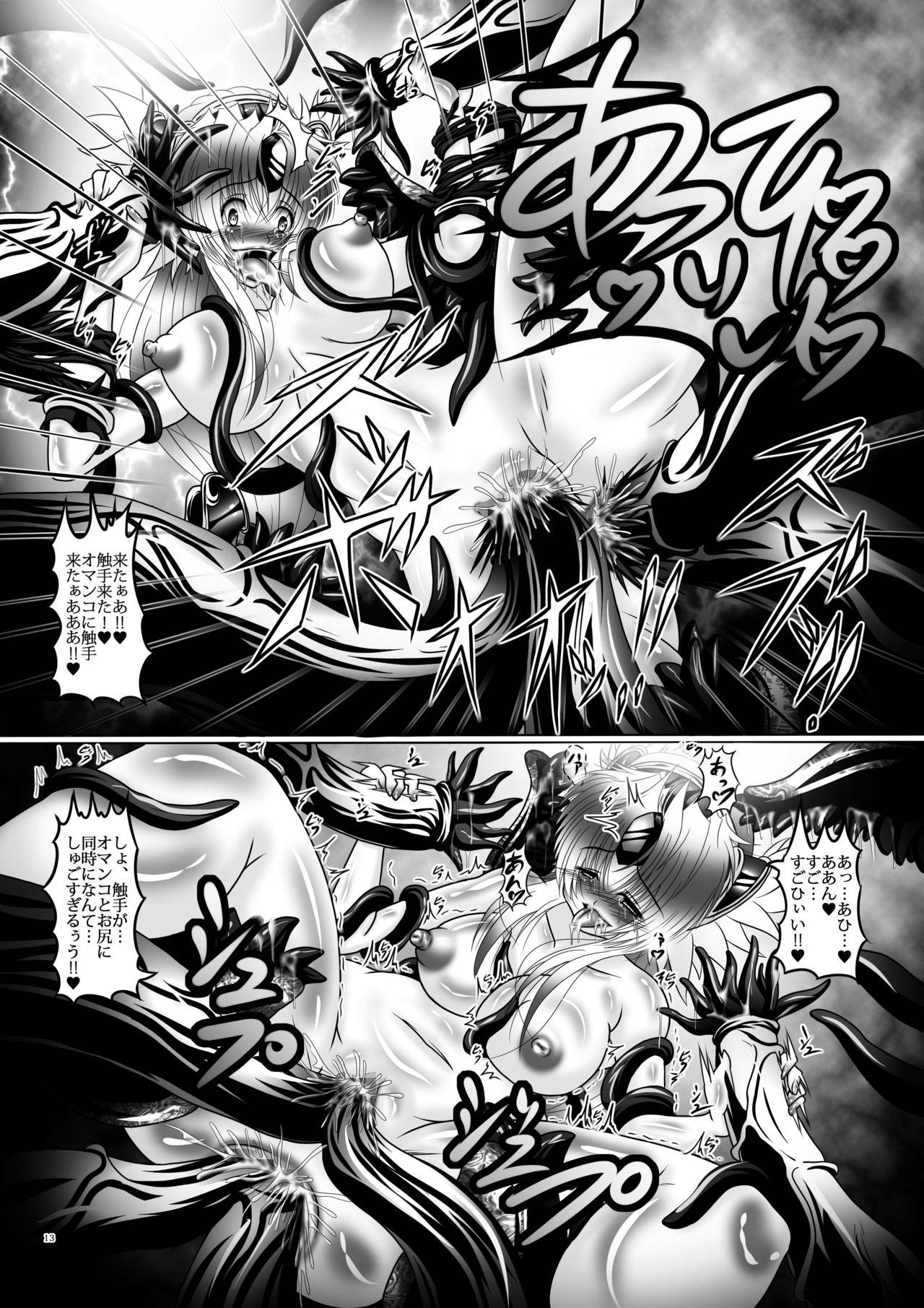 [Yajiya (Hozumi Touzi)] Shokujuuki Riesz (Seiken Densetsu 3) [Digital] [八至屋 (八月一日冬至)] 触獣姫リース (聖剣伝説3) [DL版]