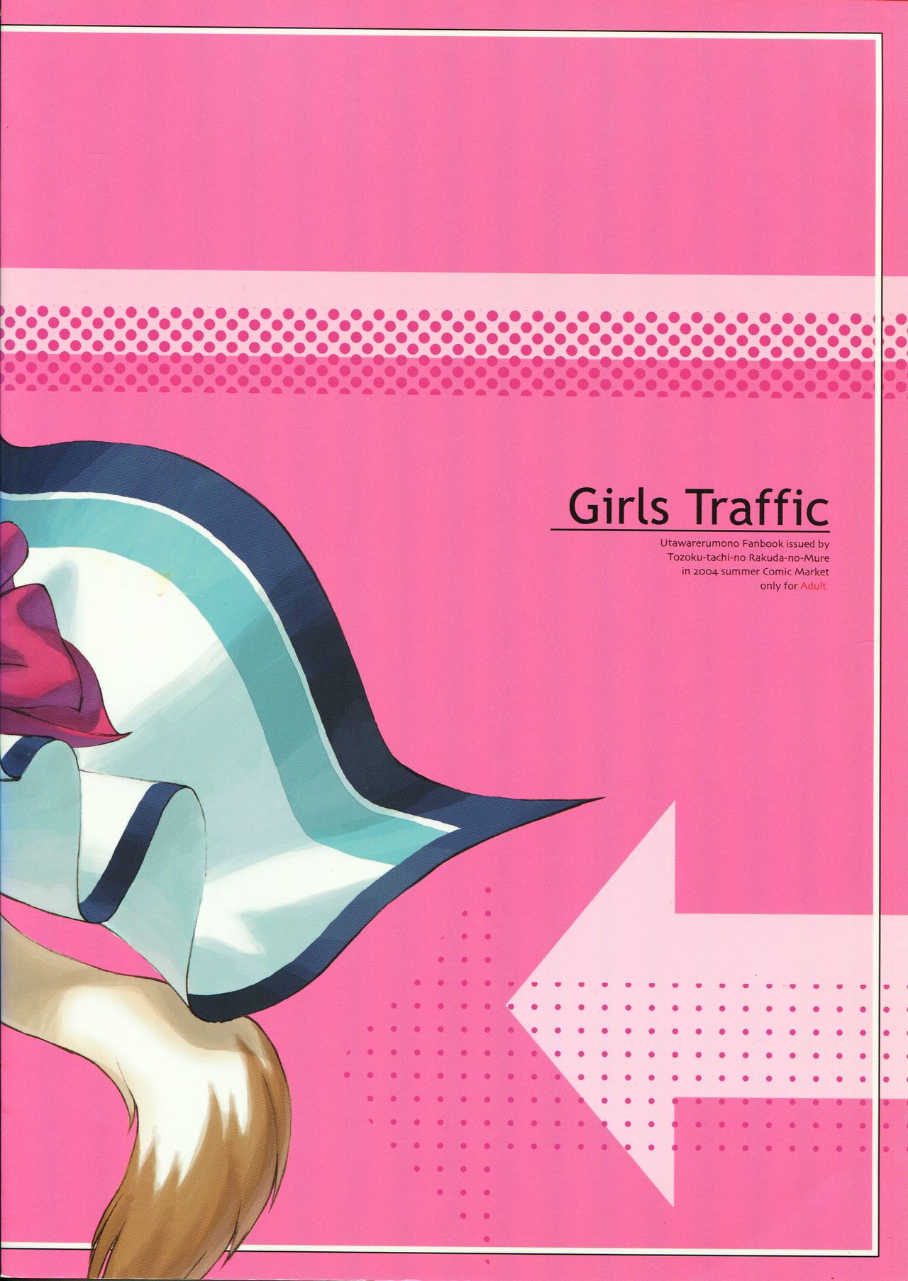 [Touzoku Tachi no Rakuda no Mure (Beti)] Girls Traffic (Utawarerumono) [盗賊達の駱駝の群] Girls Traffic (うたわれるもの)