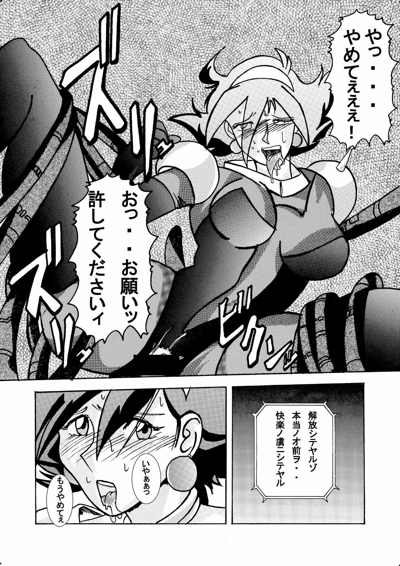 [Light Rate Port Pink] Devil Lain - Akuma no Shokushu Sennou (Mobile Fighter G Gundam) [Digital] [ライト・レイト・ポート・ピンク] Devil Lain 悪魔の触手洗脳(機動武闘伝Gガンダム)[デジタル版]