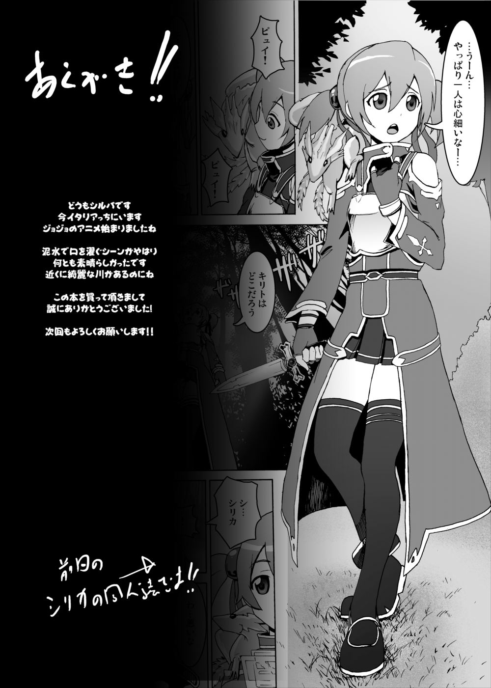[Studio Nunchaku (Silver)] ~Sachi Shibou Zenya Monogatari~ Rape sarete Korosareru no wa Iya da yo... Kowakute Fuan de, Naka ni Dashite Onegai Kirito (Sword Art Online) [Digital] [スタジオヌンチャク (シルバ)] ～サチ死亡前夜物語～ レイプされて殺されるのは嫌だよ…怖くて不安で、中に出してお願いキリト (ソードアート·オンライン)[DL版]