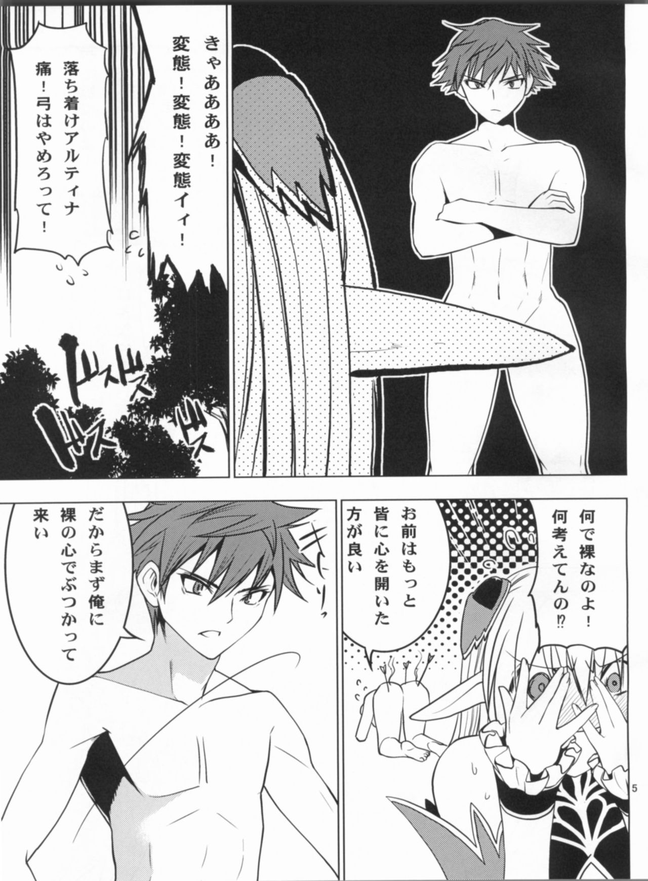 (COMIC1☆6) [Donzoko Kashiwa Meshi (Mask the J)] Altina Weapon (Shining Blade) (COMIC1☆6) [どん底かしわめし (マスクザJ)] アルティナ・ウェポン (シャイニング・ブレイド)