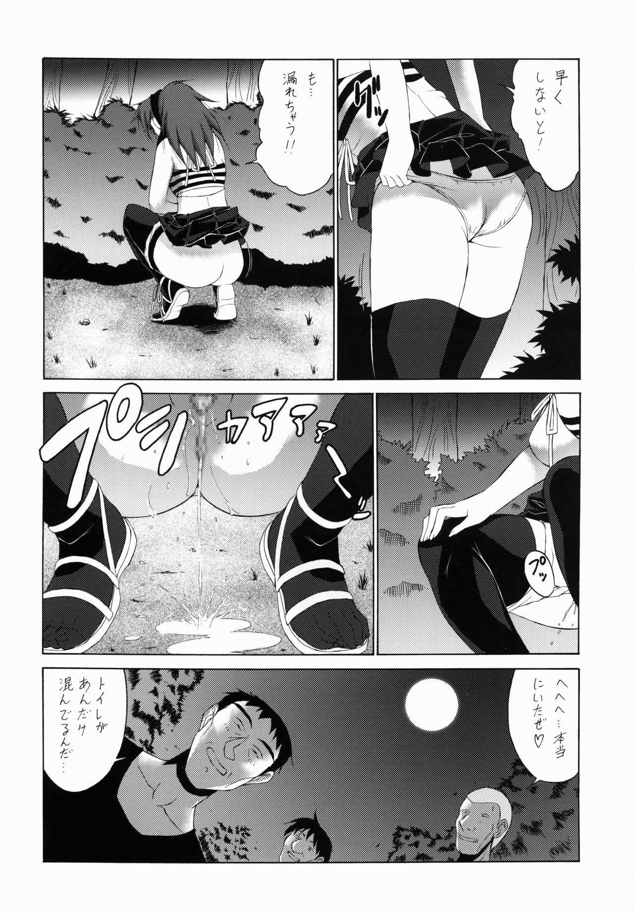 (COMIC1☆3) [Tsurikichi-Doumei (Shiomi Yuusuke)] Megami Shuubun-roku DEVIL.SLAVER V2 (Shin Megami Tensei: Devil Survivor) (COMIC1☆3) [釣りキチ同盟 (士臣佑介)] 女神醜聞録 DEVIL.SLAVER V2 (女神異聞録デビルサバイバー)