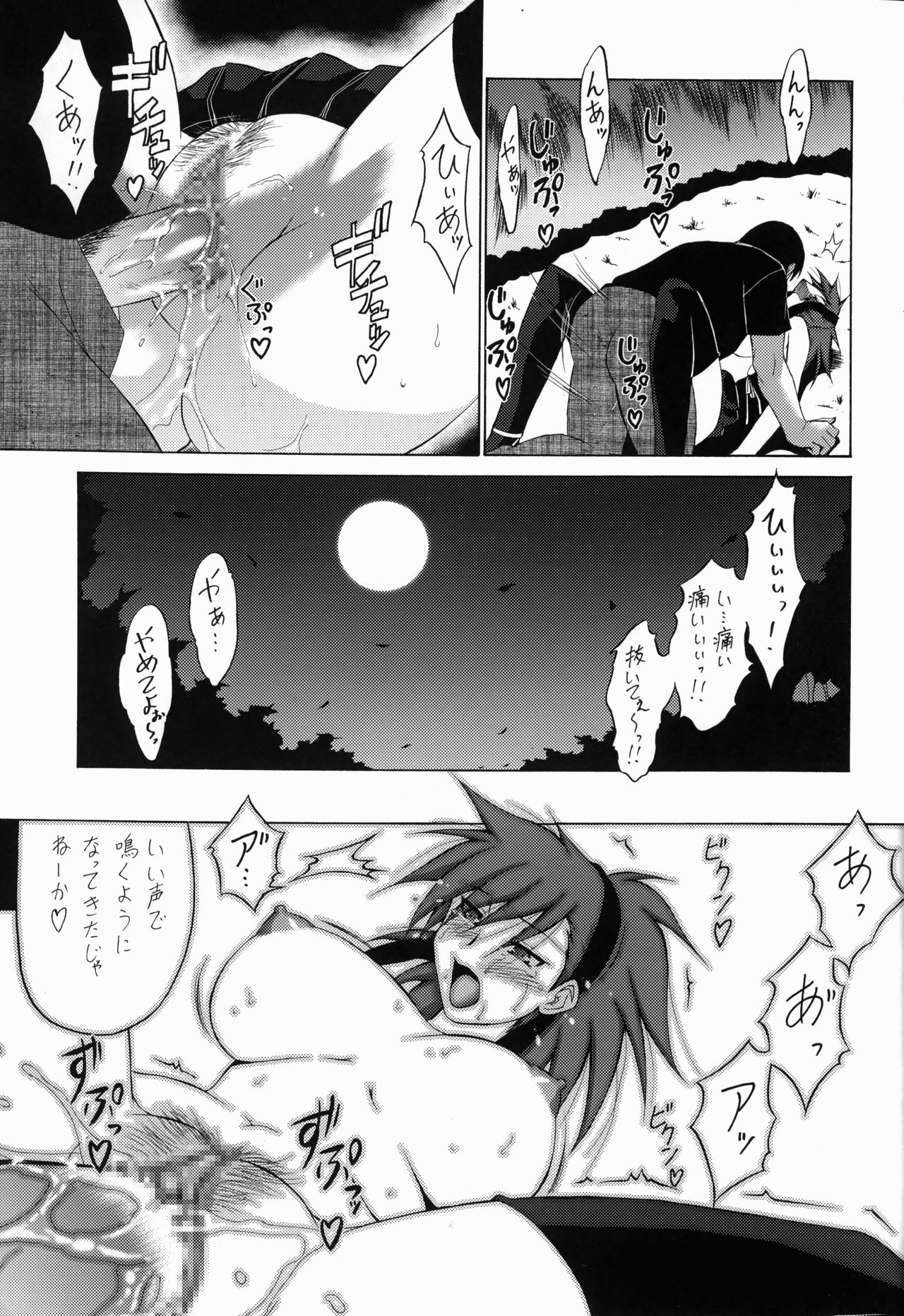 (COMIC1☆3) [Tsurikichi-Doumei (Shiomi Yuusuke)] Megami Shuubun-roku DEVIL.SLAVER V2 (Shin Megami Tensei: Devil Survivor) (COMIC1☆3) [釣りキチ同盟 (士臣佑介)] 女神醜聞録 DEVIL.SLAVER V2 (女神異聞録デビルサバイバー)