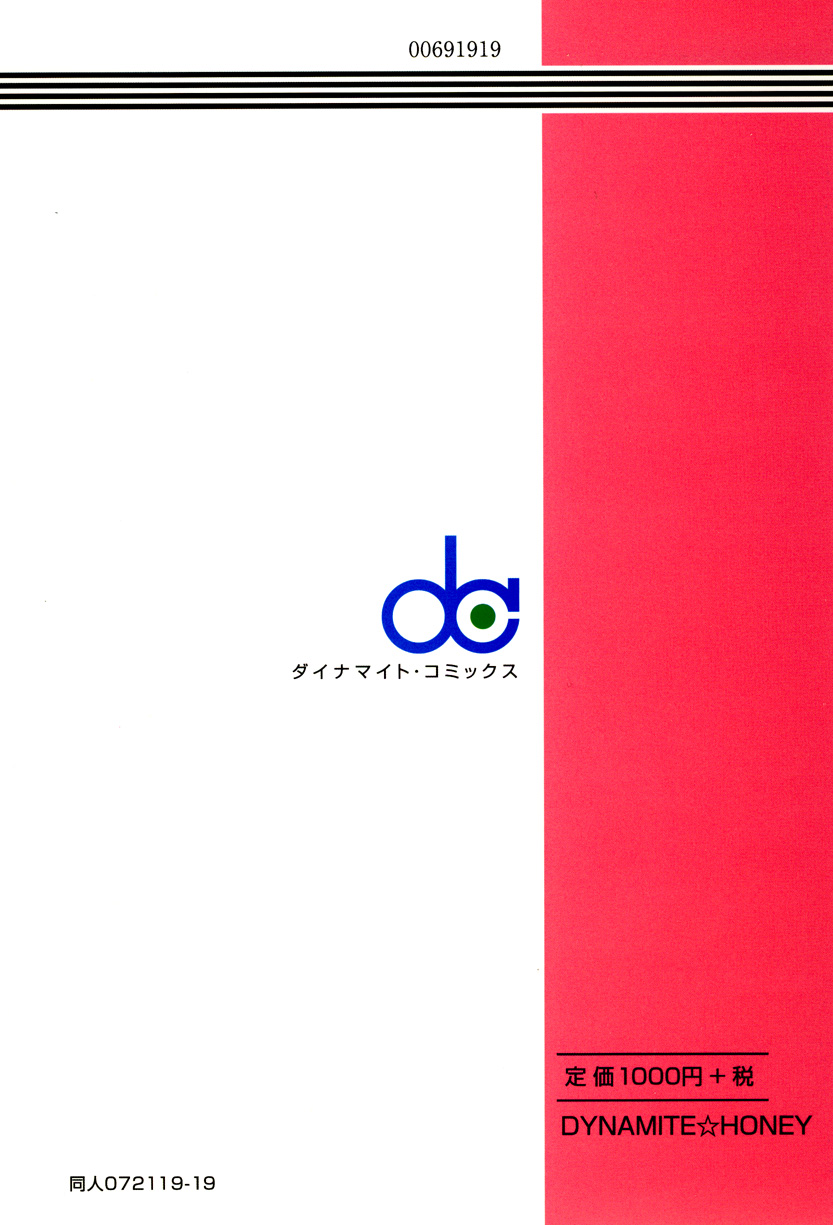 [Dynamite Honey (Machi Gaita)] JUMP Dynamite DX (Various) [Digital] [ダイナマイト☆ハニー (街凱太)] ジ○ンプ ダイナマイトDX (よろず) [DL版]