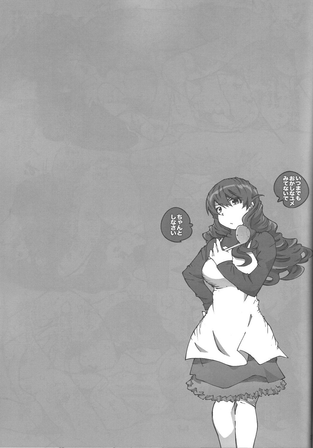 (C81) [RPG COMPANY2 (Toumi Haruka)] MOVIE STAR -6h (Ah My Goddess [Ah! Megami-sama]) (C81) [RPGカンパニー2 (遠海はるか)] MOVIE STAR -6h (ああっ女神さまっ)