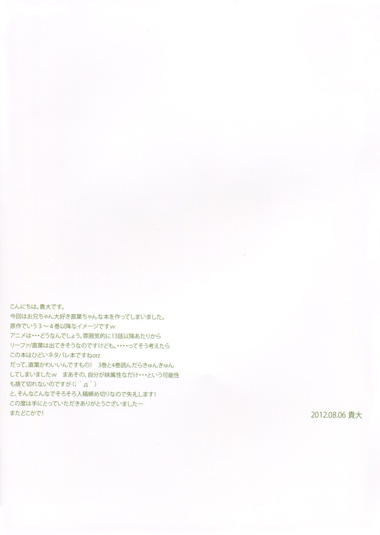 (C82) [Private Garden (Tsurusaki Takahiro)] retrieve#14 (Sword Art Online) (C82) [Private Garden (鶴崎貴大)] retrieve #14 (ソードアート · オンライン)